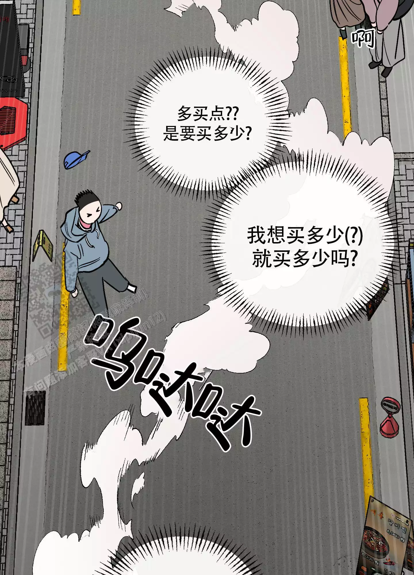 理想男友小说路建南漫画,第4话4图