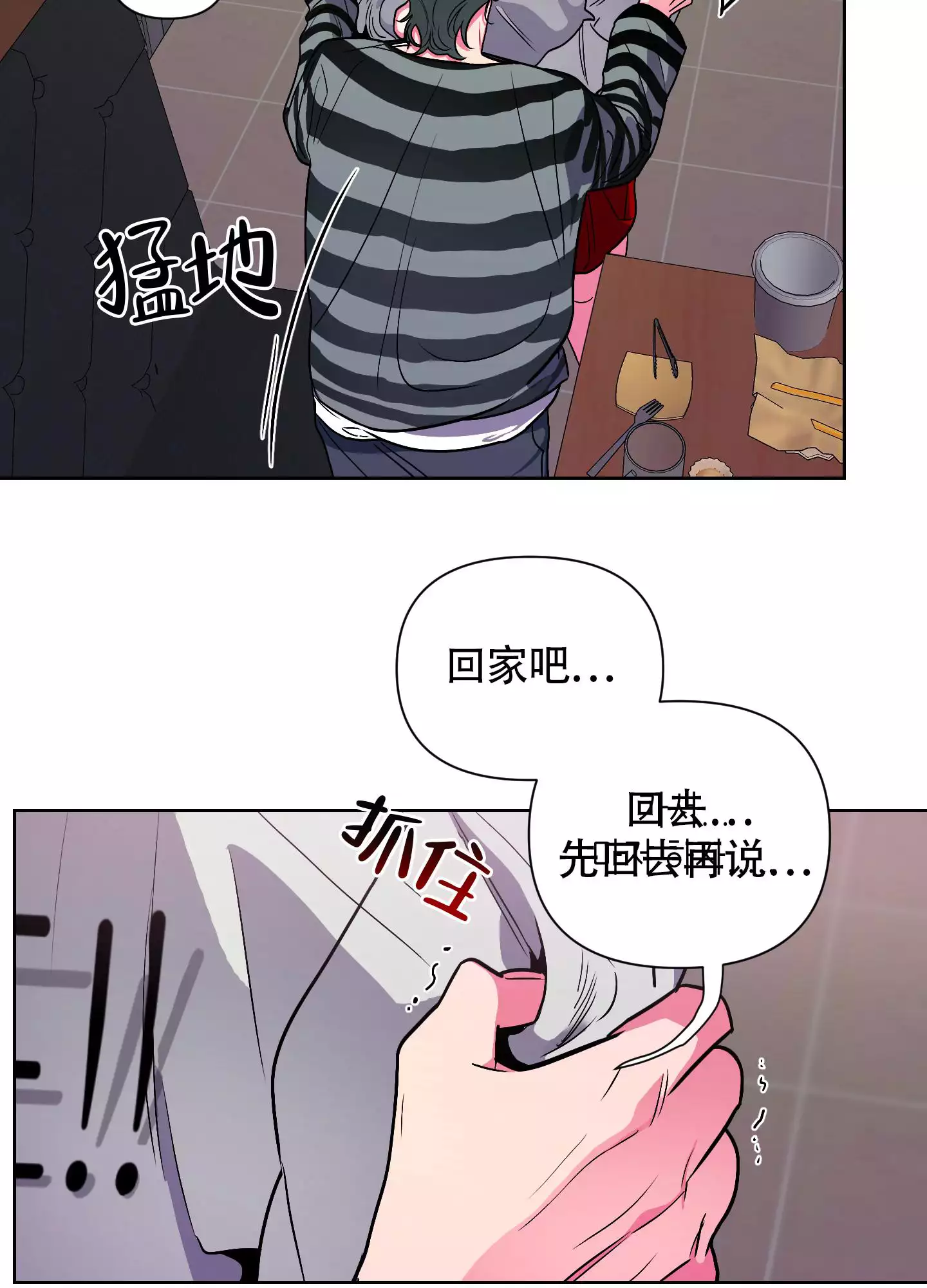 理想男友裴喻柳如烟出车祸后续漫画,第3话3图