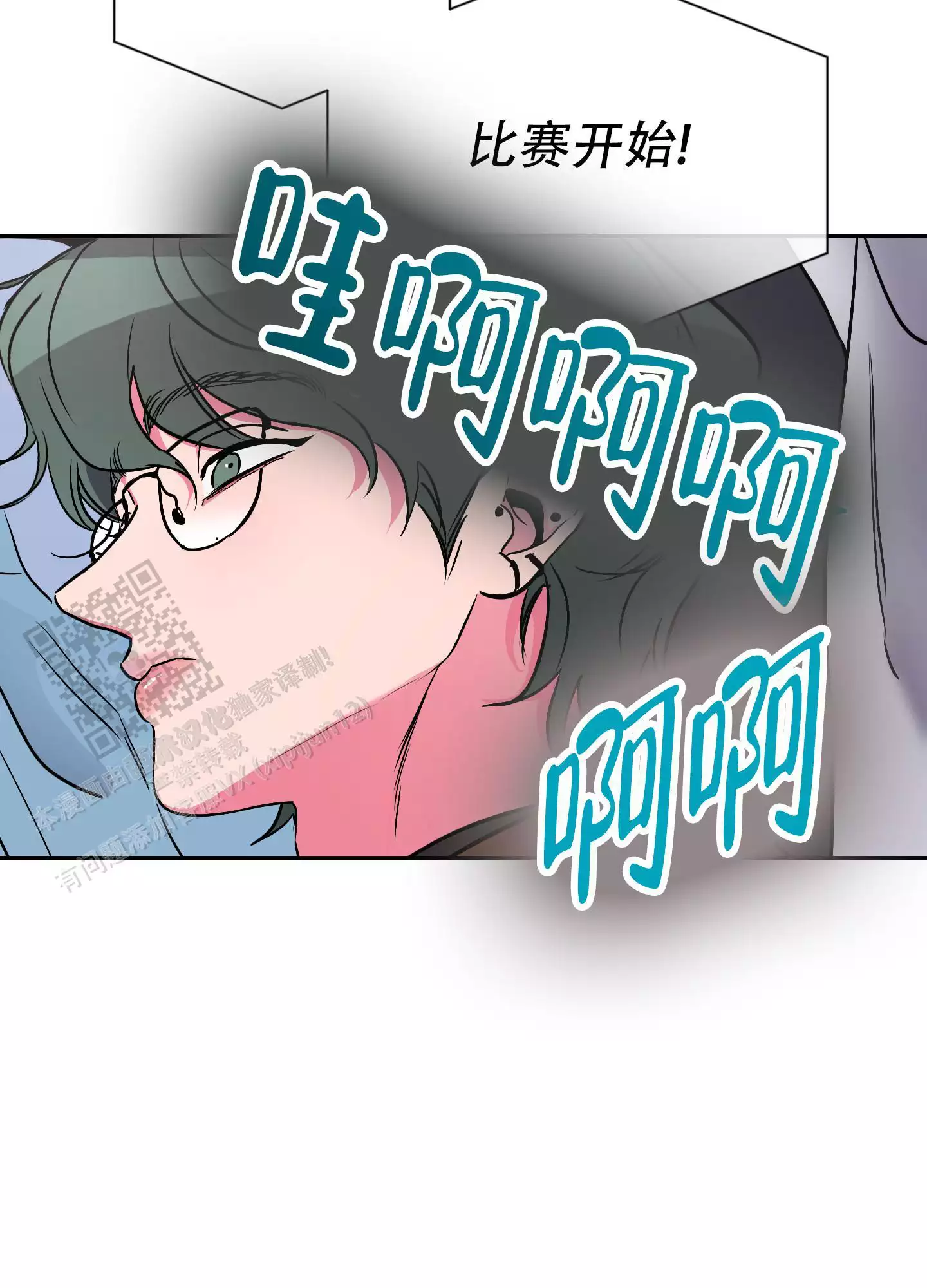 理想男友漫画,第8话5图