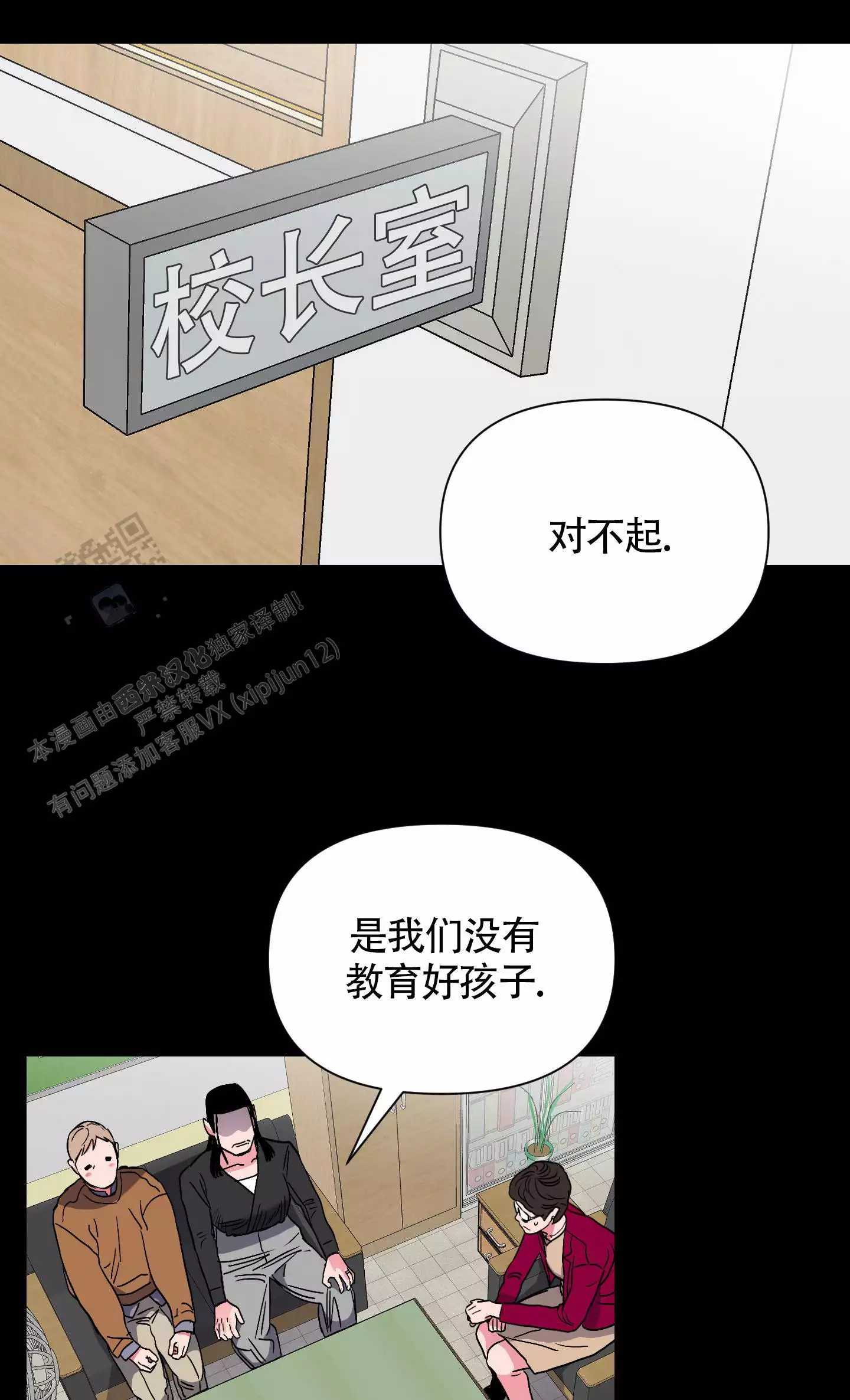 理想男友的十大特征漫画,第5话4图