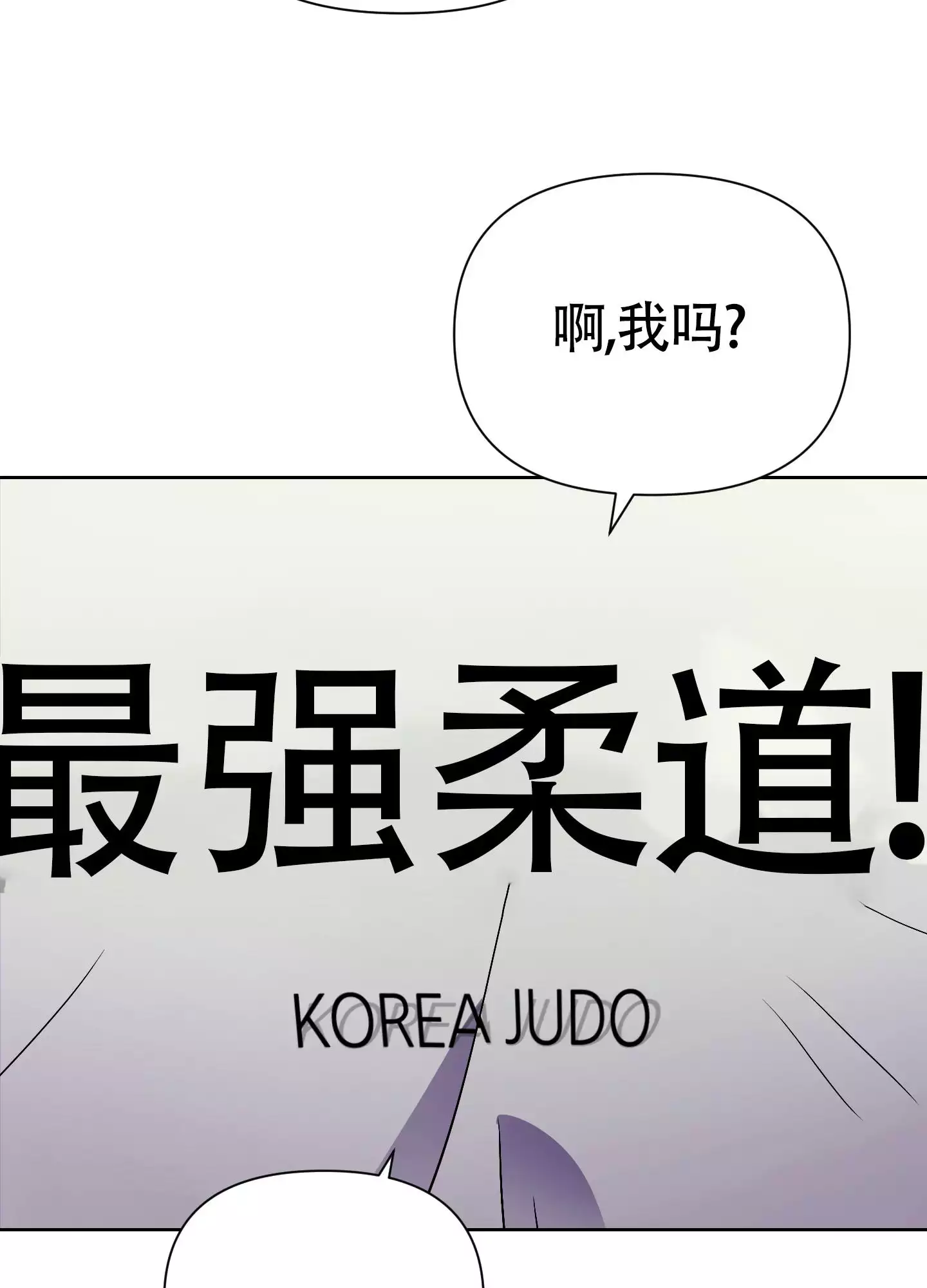 第3话2