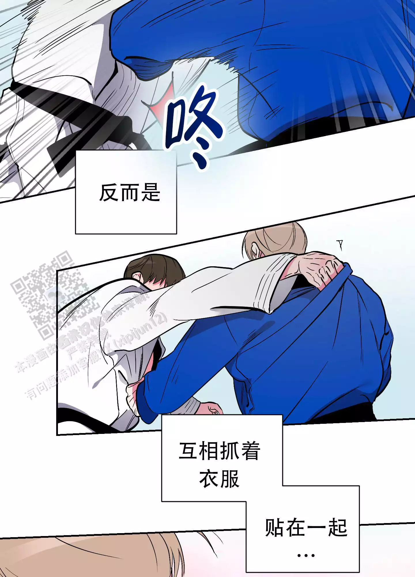 理想男友漫画,第8话3图