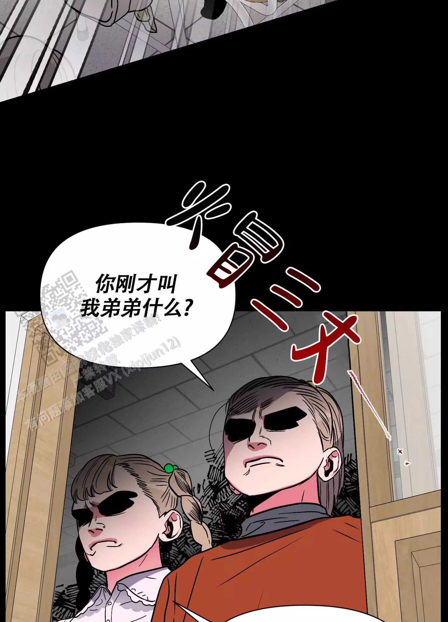 理想男友的十大特征漫画,第5话1图