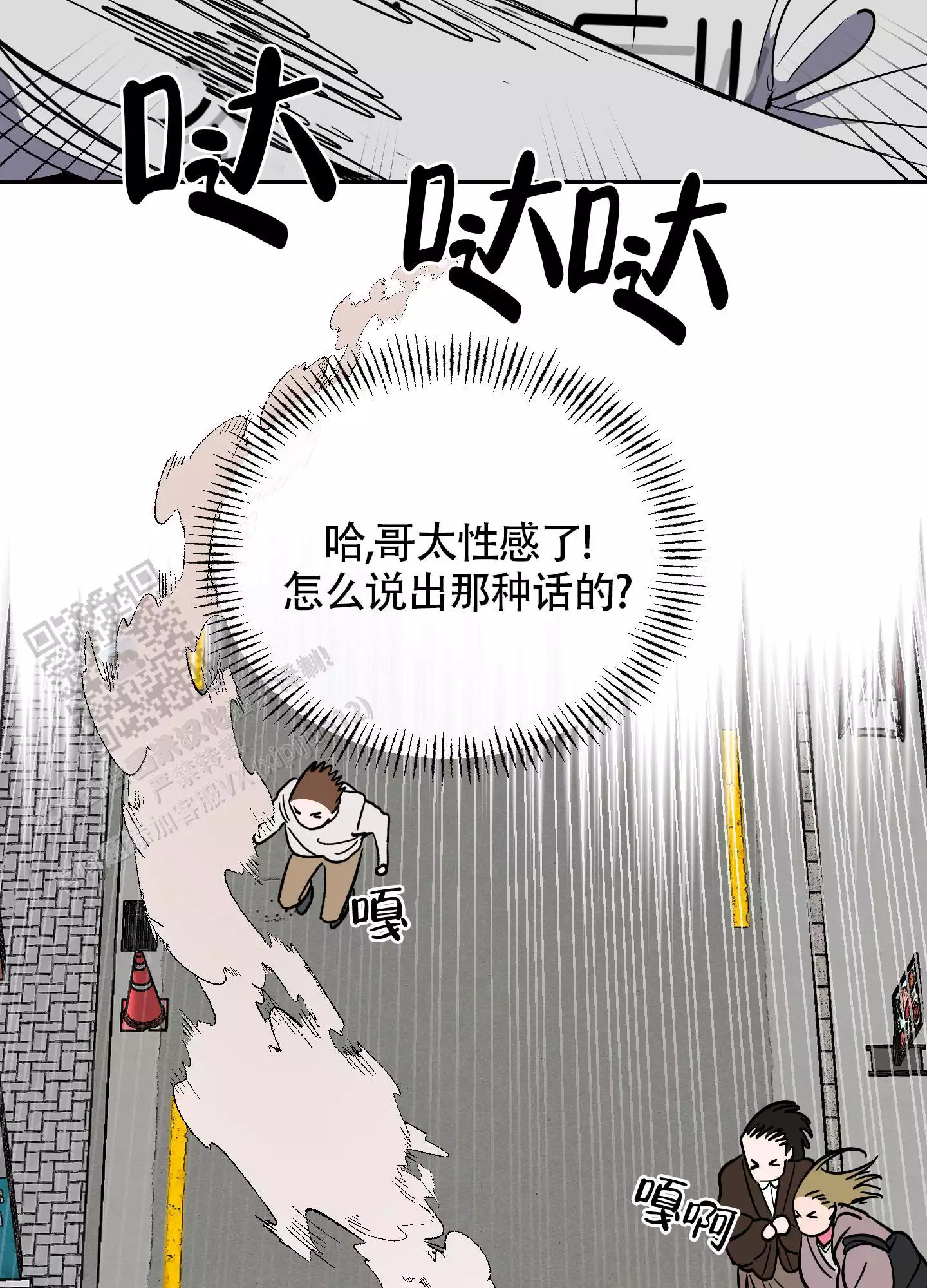 理想男友小说路建南漫画,第4话3图