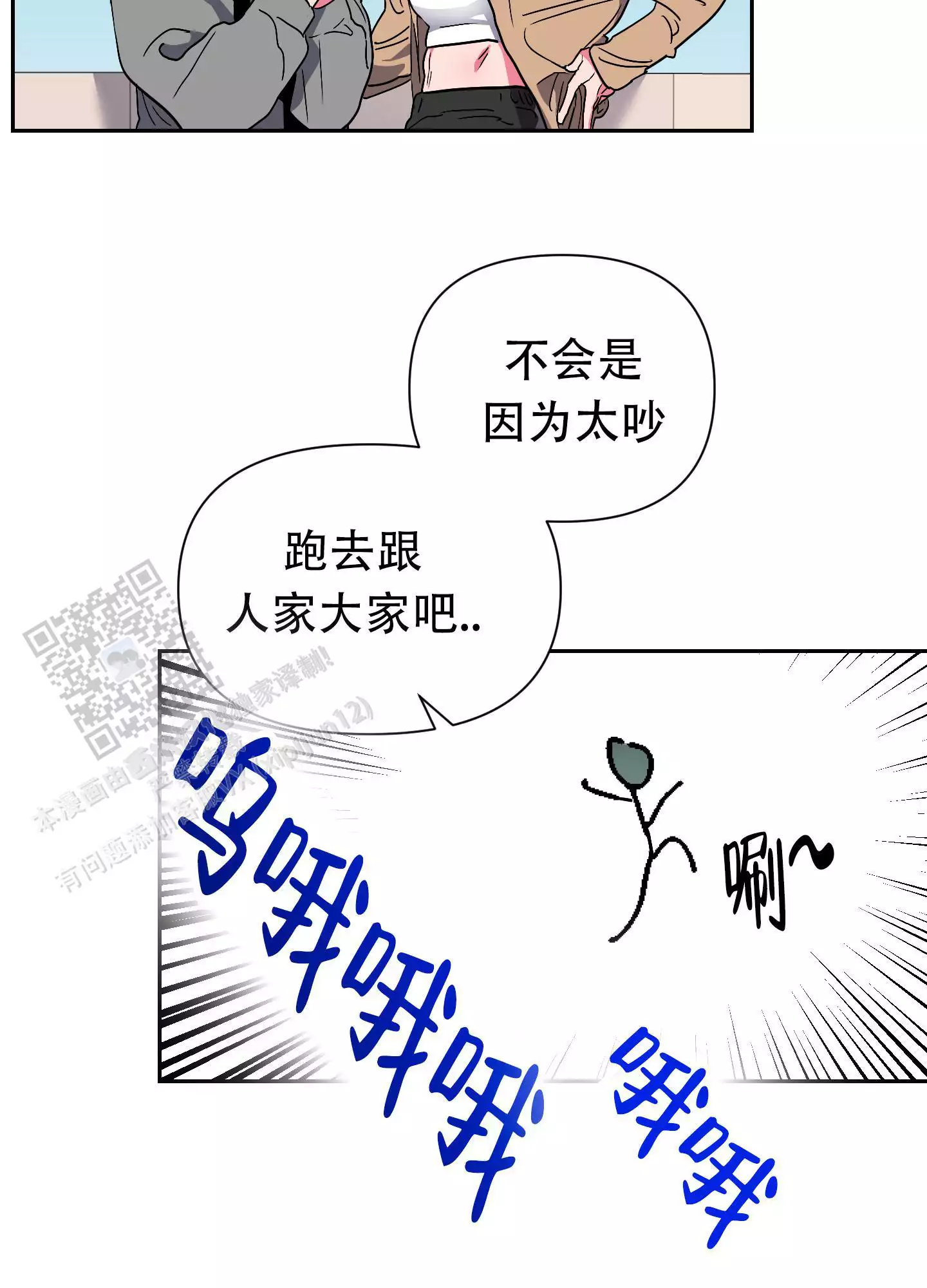 理想男友视频漫画,第7话2图