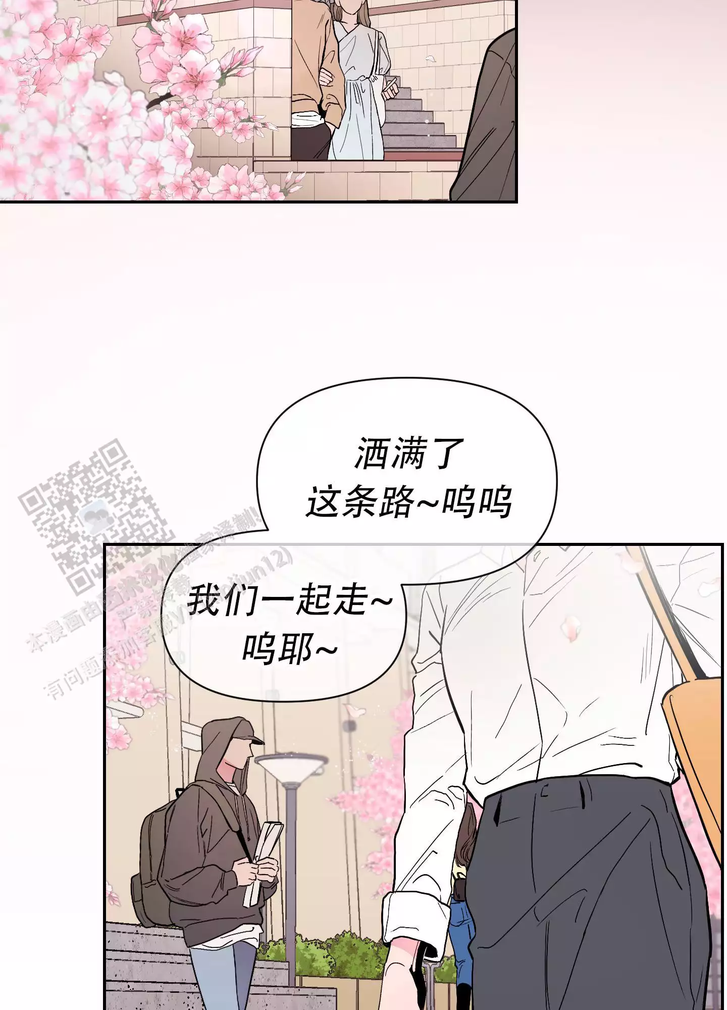 理想男友视频漫画,第7话2图