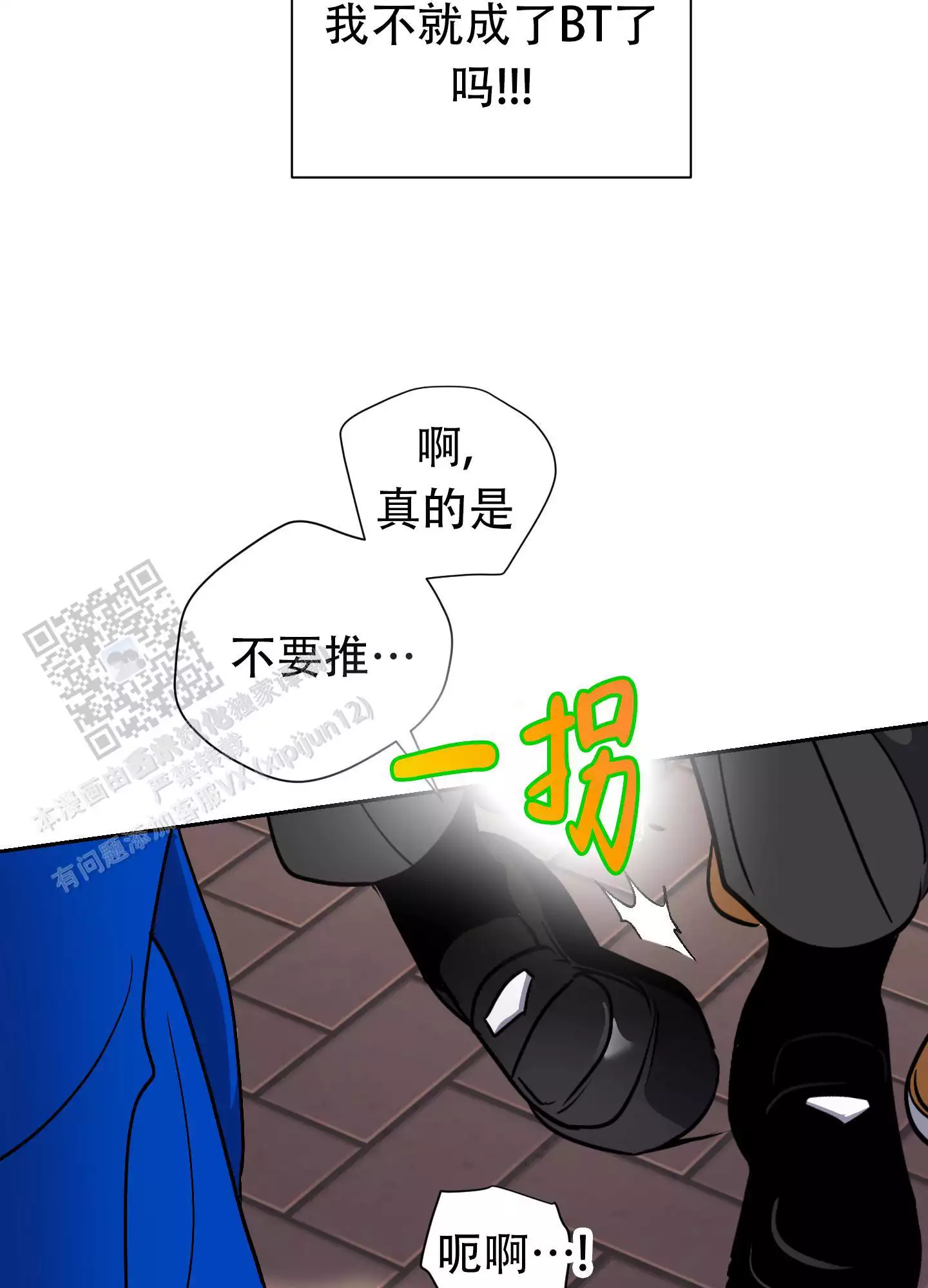 理想男友英文怎么说漫画,第9话4图