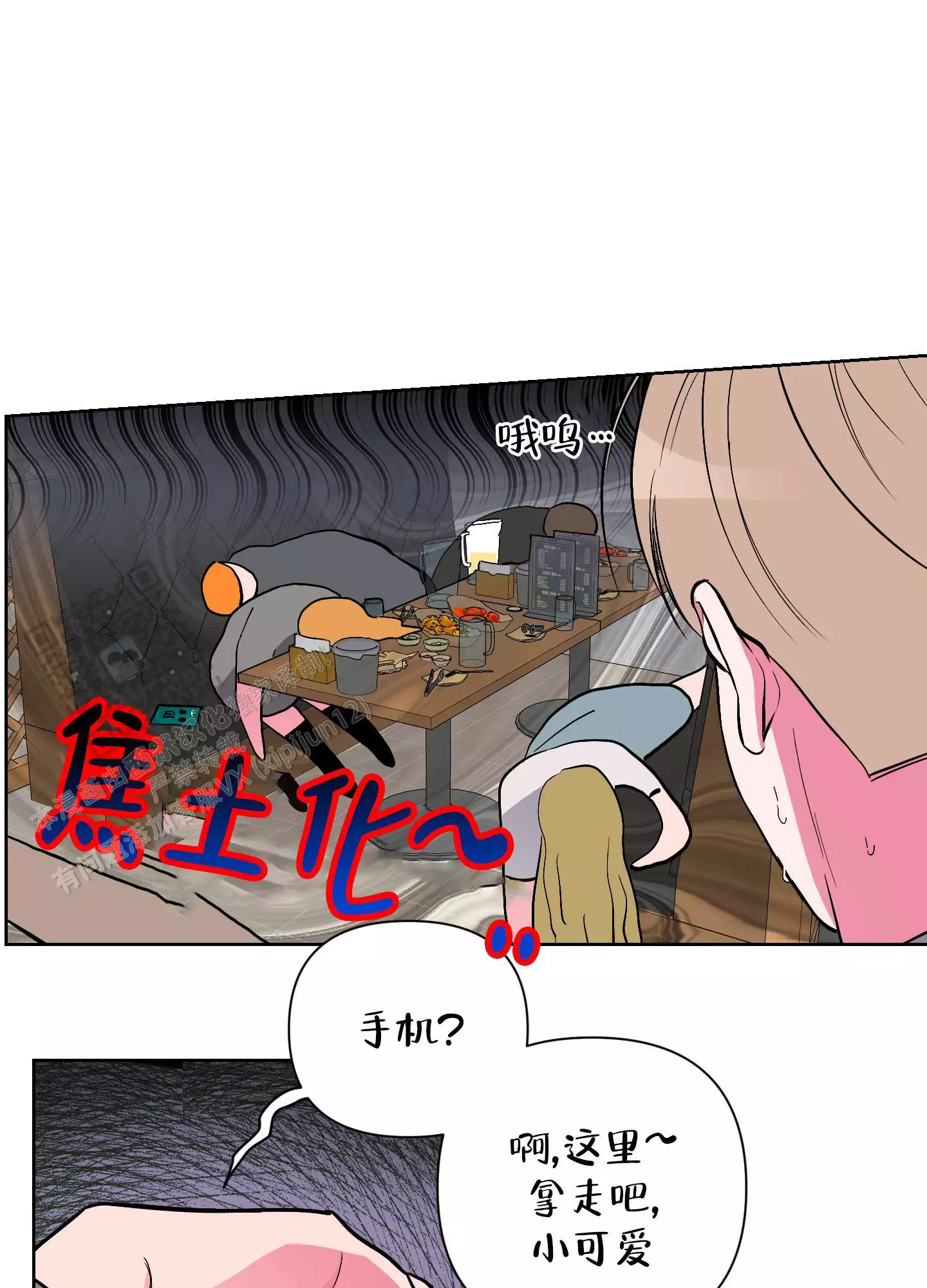 理想男友小说路建南漫画,第4话3图