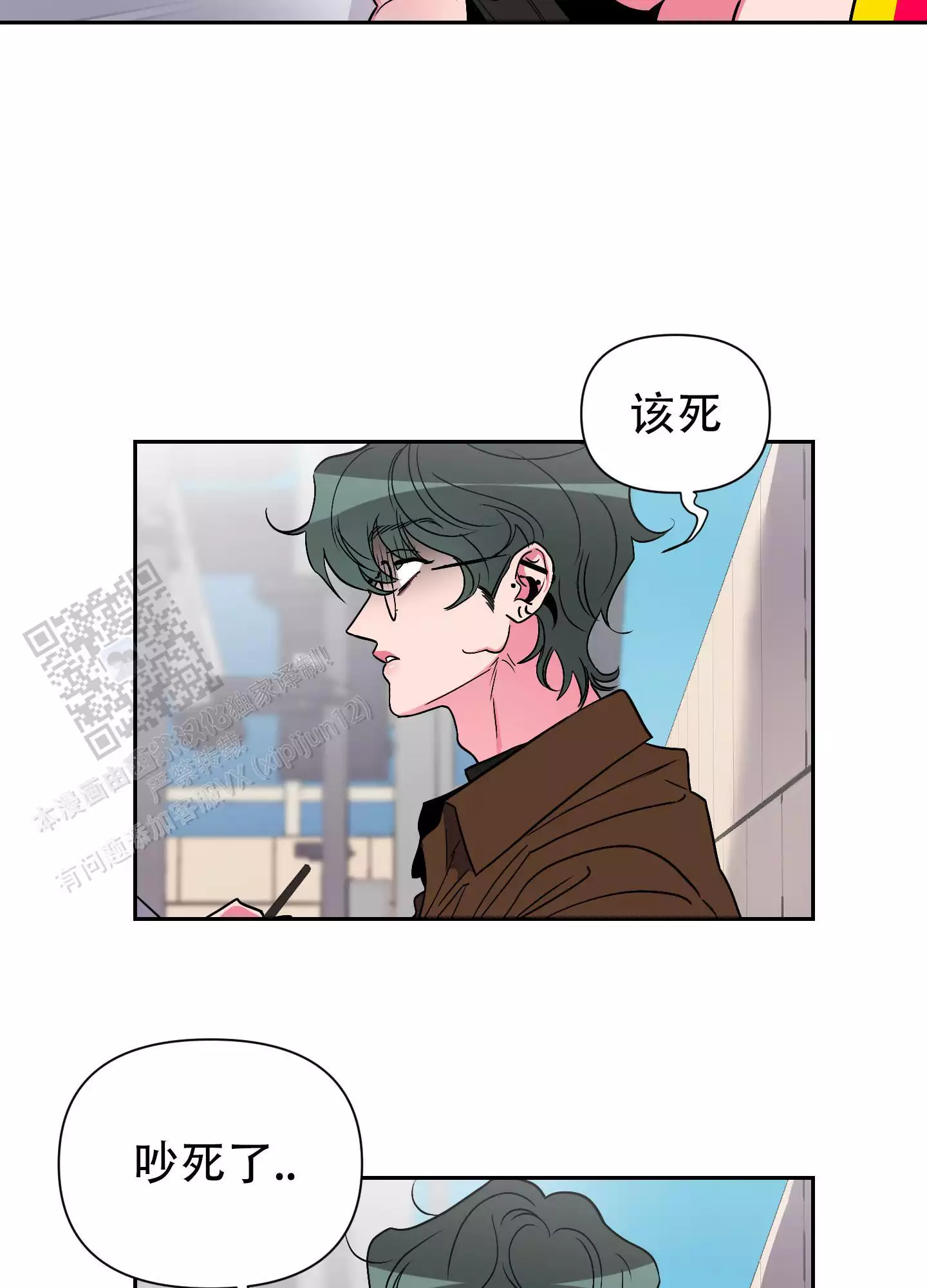 理想男友视频漫画,第7话4图