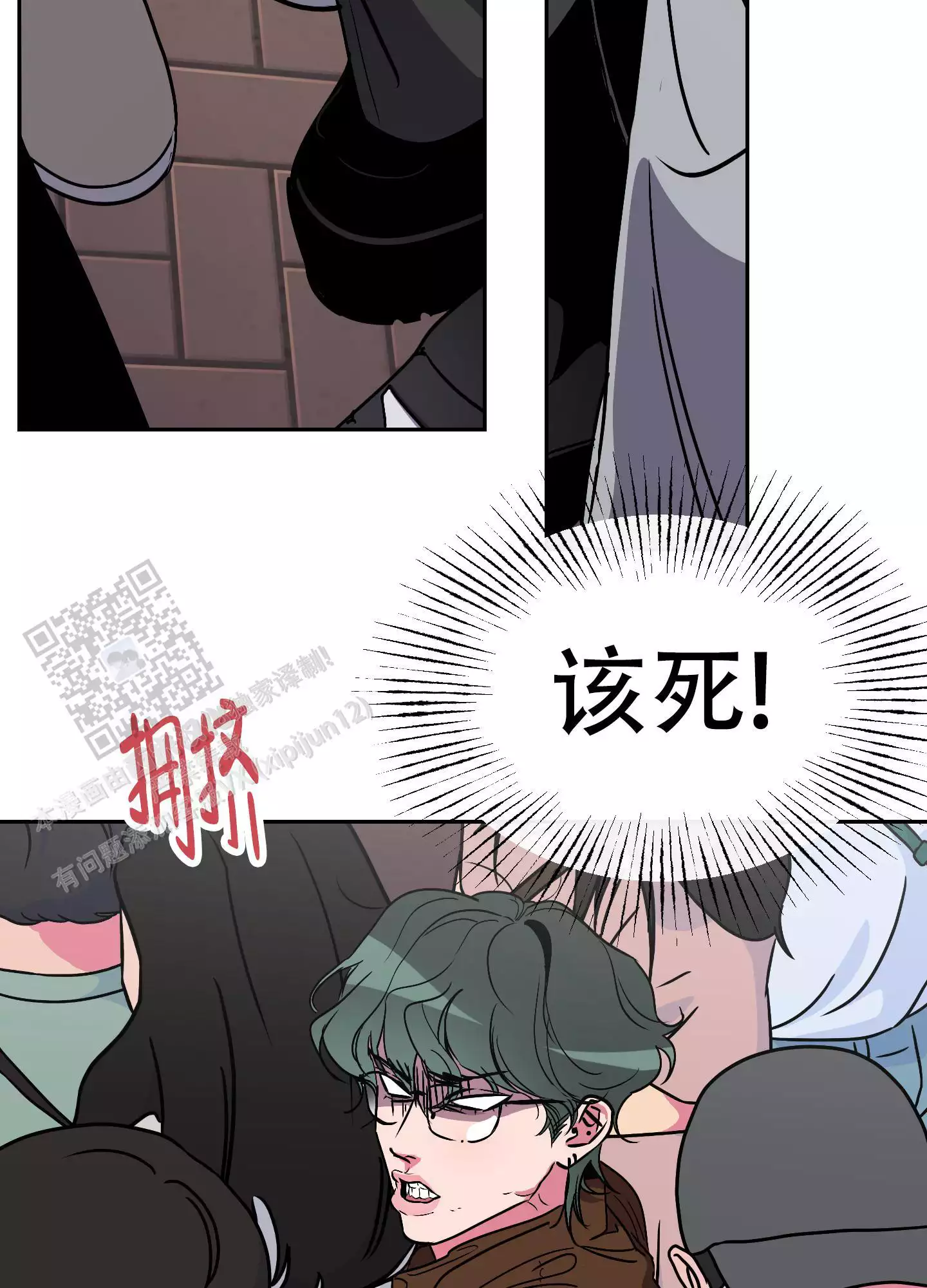 理想男友英文怎么说漫画,第9话2图