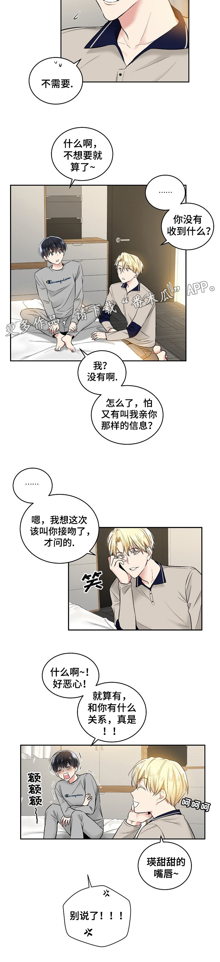 指令的英文漫画,第8章：删不掉的软件1图