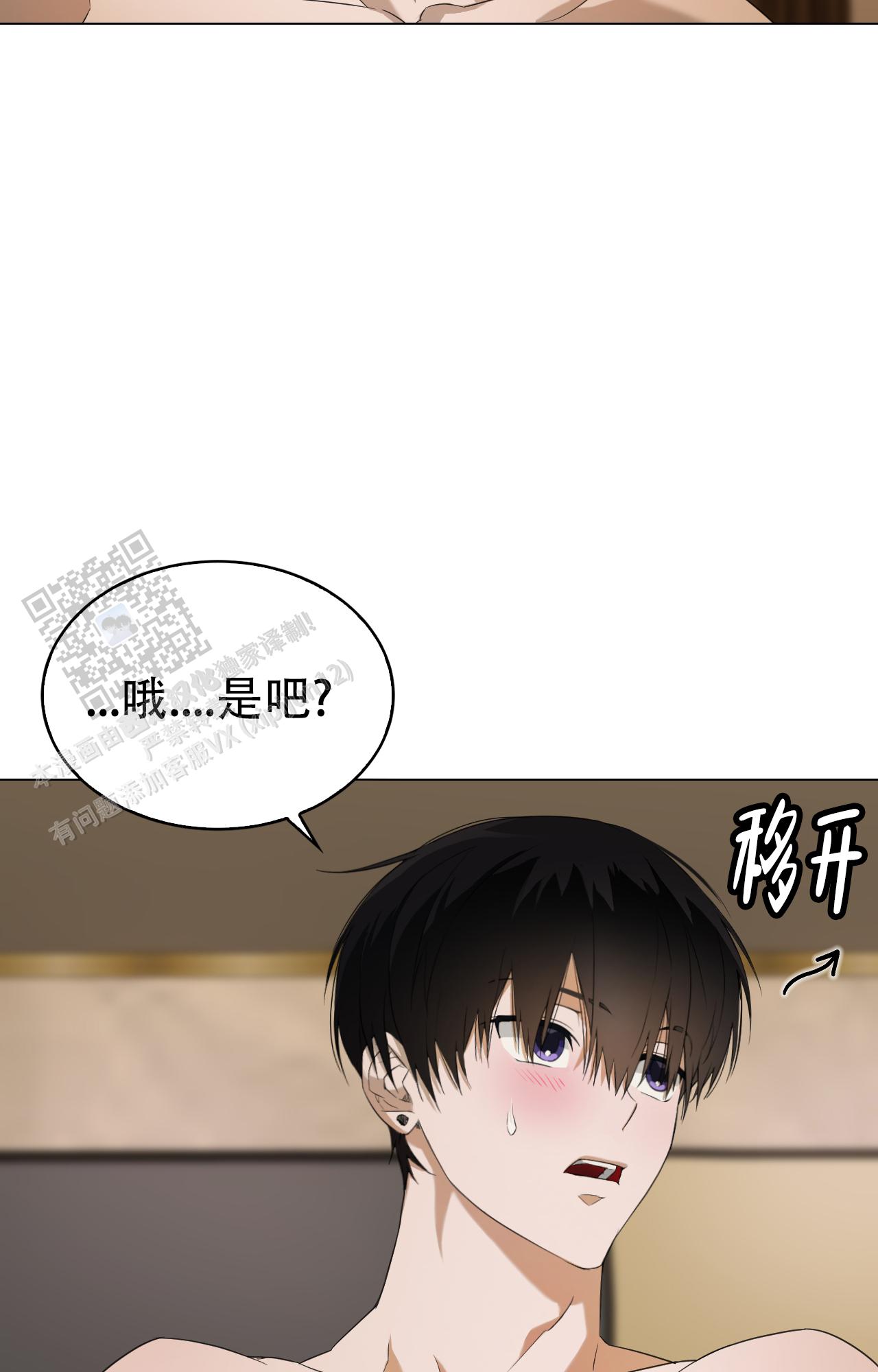 可爱的anna和小冬吃鸡漫画,第7话2图