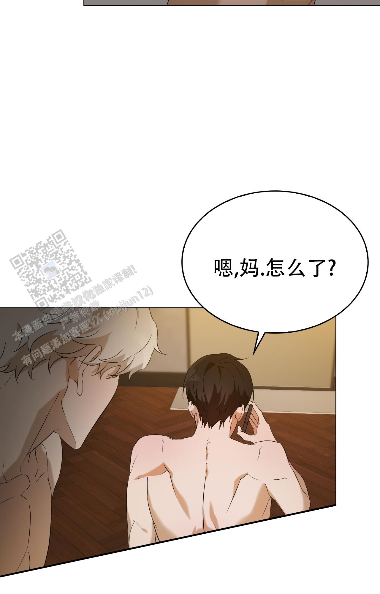 可爱的错误漫画,第8话2图