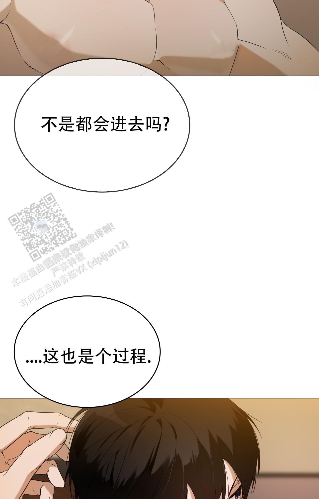 可爱的错误14话漫画,第7话2图