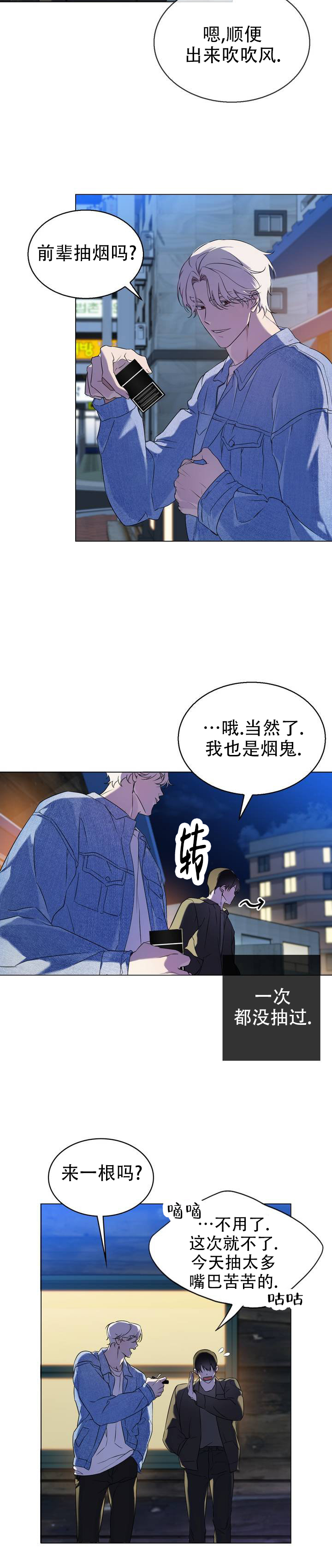 可爱的错误英文漫画,第3话3图