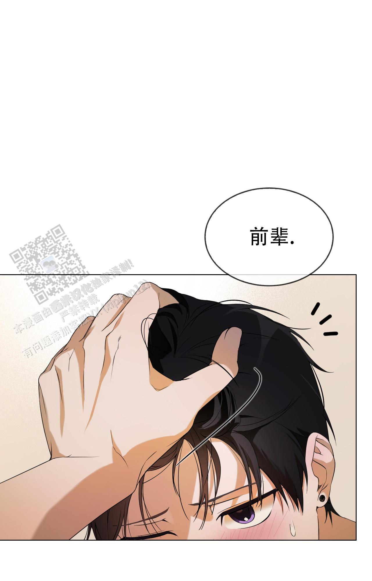 可爱的错误14话漫画,第7话5图