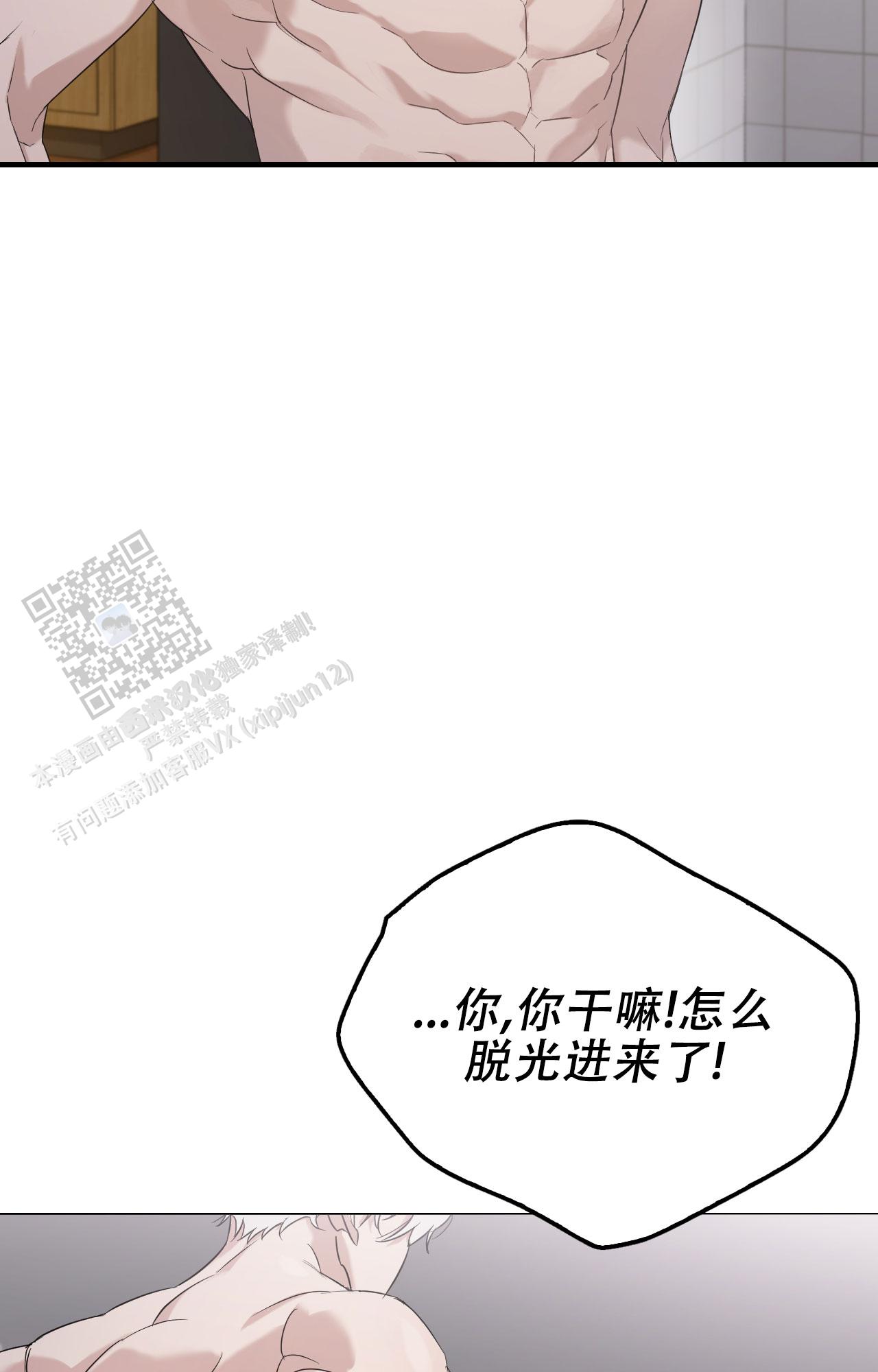 可爱的错误14话漫画,第5话4图