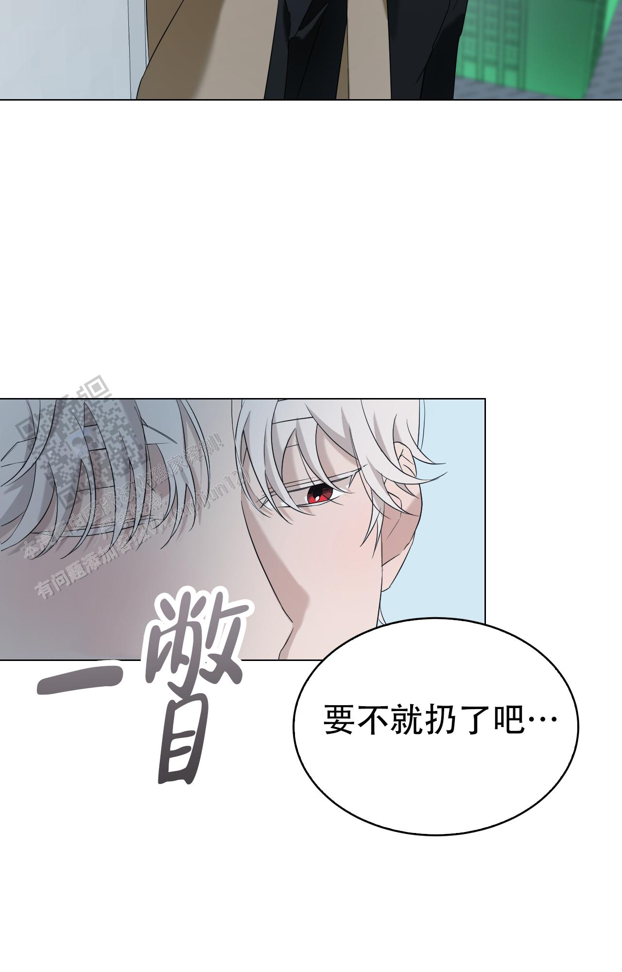 可爱的团长l漫画,第10话3图