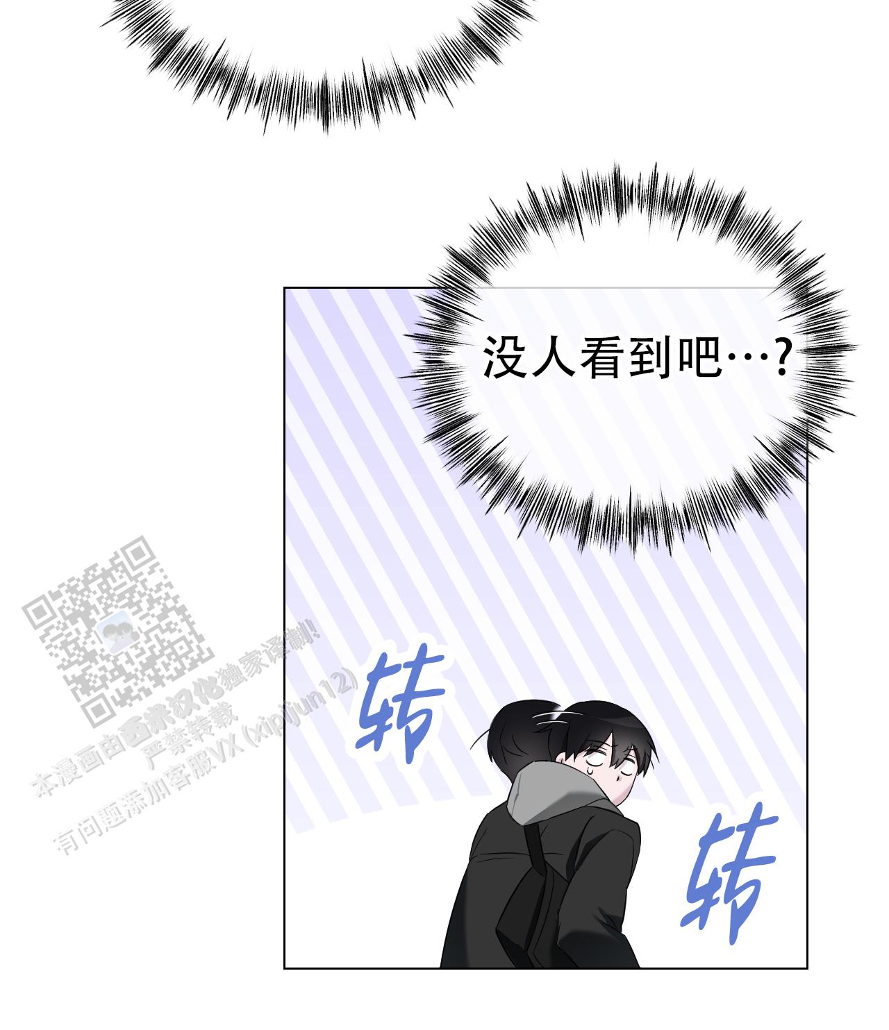 可爱的错误14话漫画,第9话2图