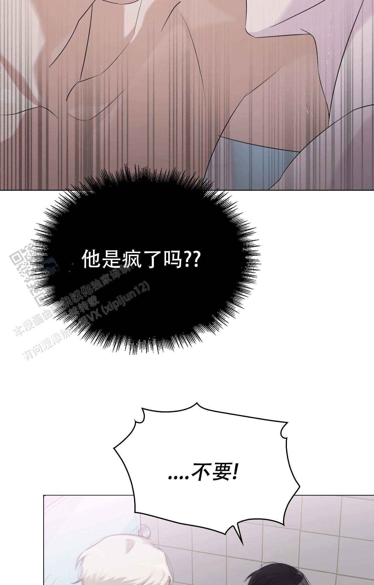 可爱的卡通图片漫画,第6话3图