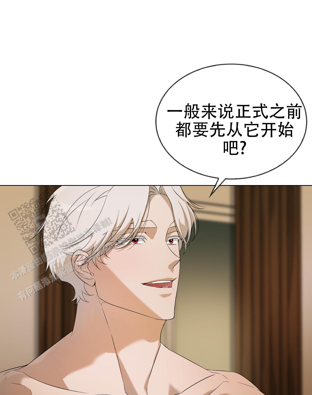 可爱的anna和小冬吃鸡漫画,第7话1图