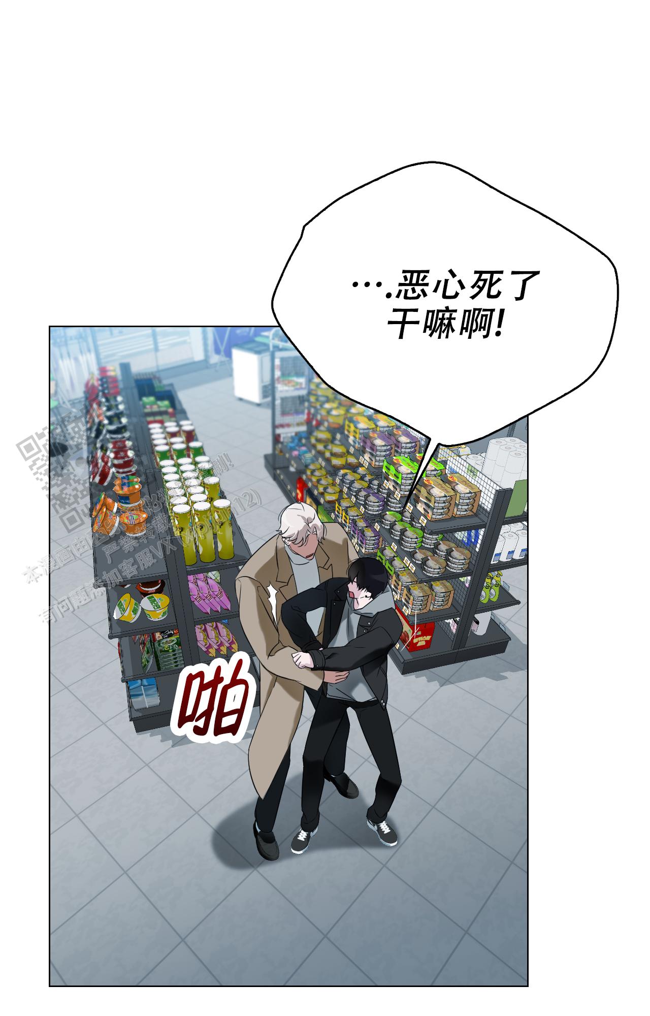 可爱的错误14话漫画,第9话3图