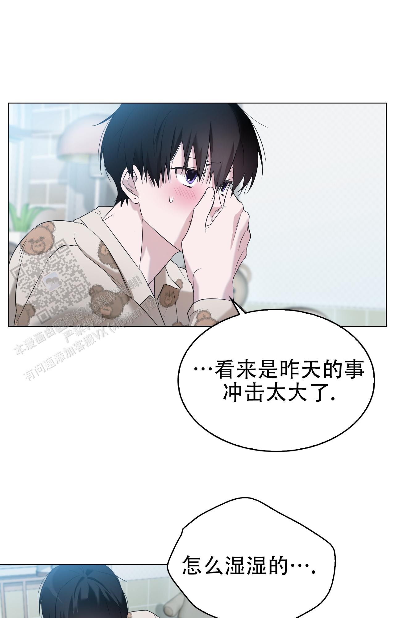 可爱的错误14话漫画,第9话1图