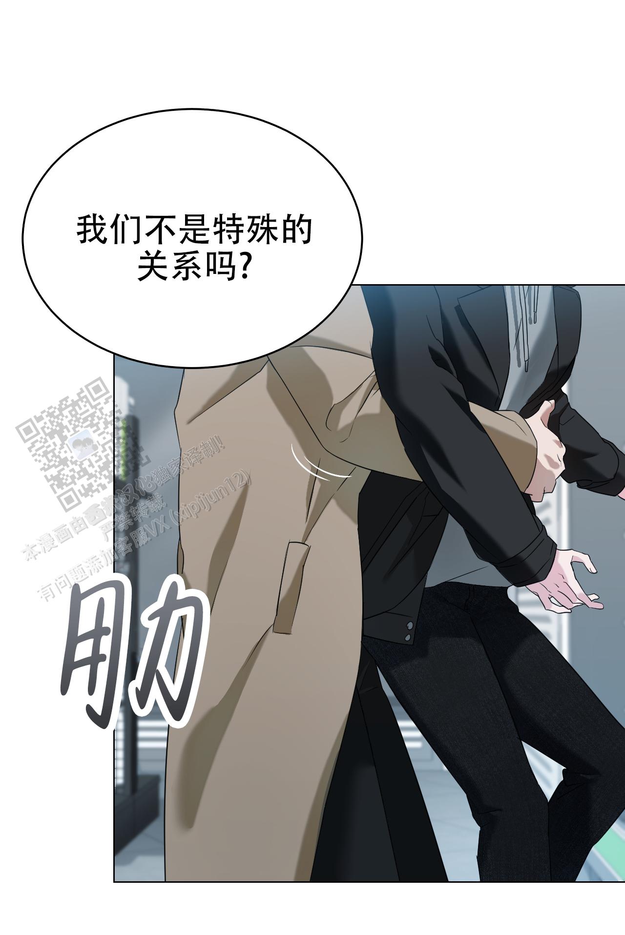 可爱的错误14话漫画,第9话5图