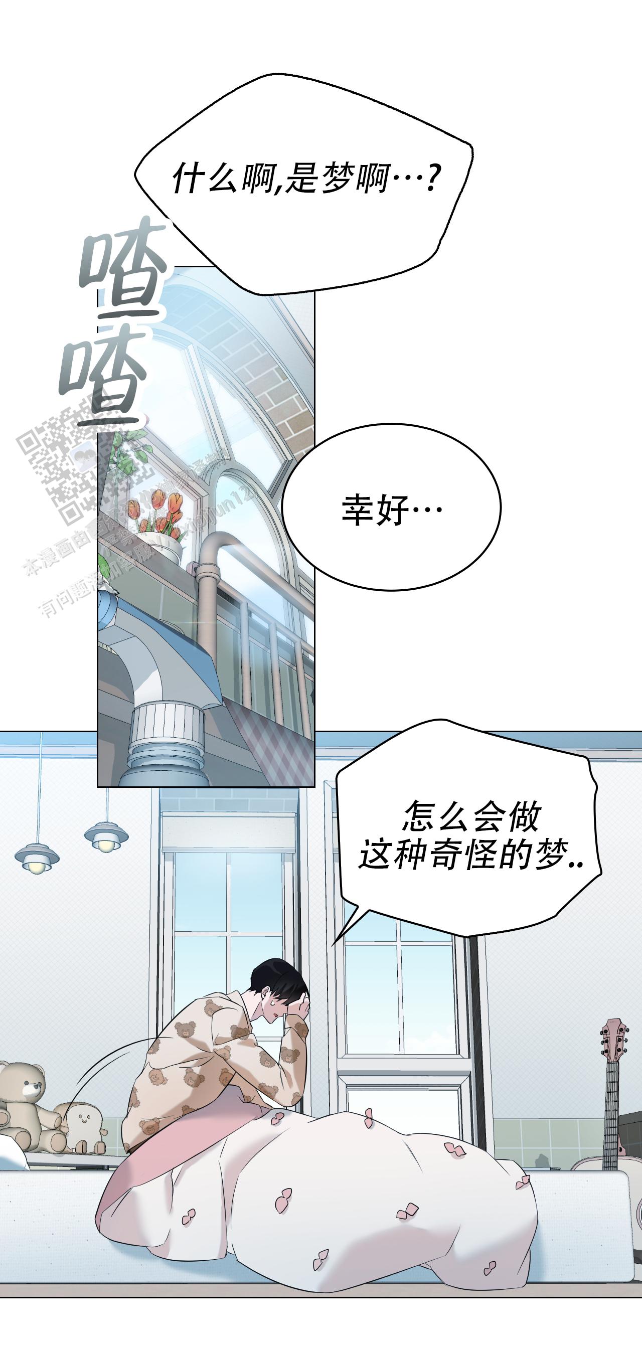 可爱的错误漫画,第9话5图