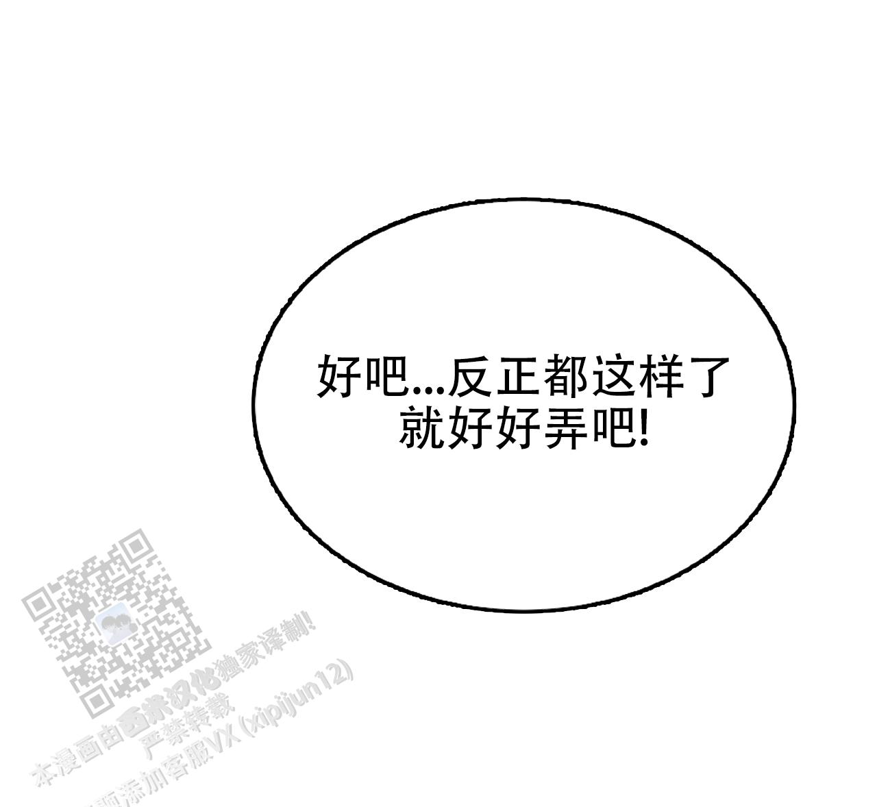 可爱的错误英文漫画,第8话1图