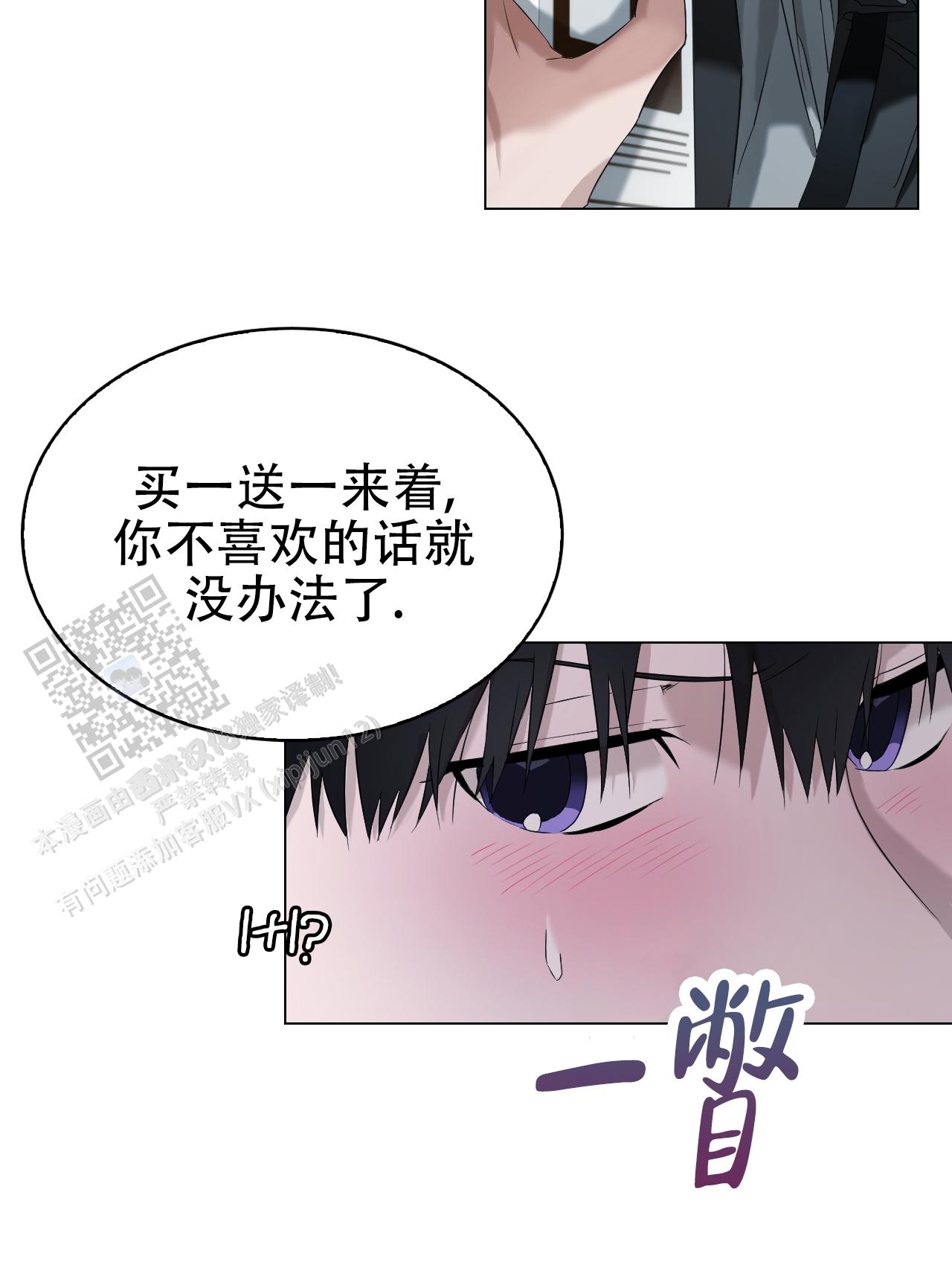 可爱的团长l漫画,第10话1图