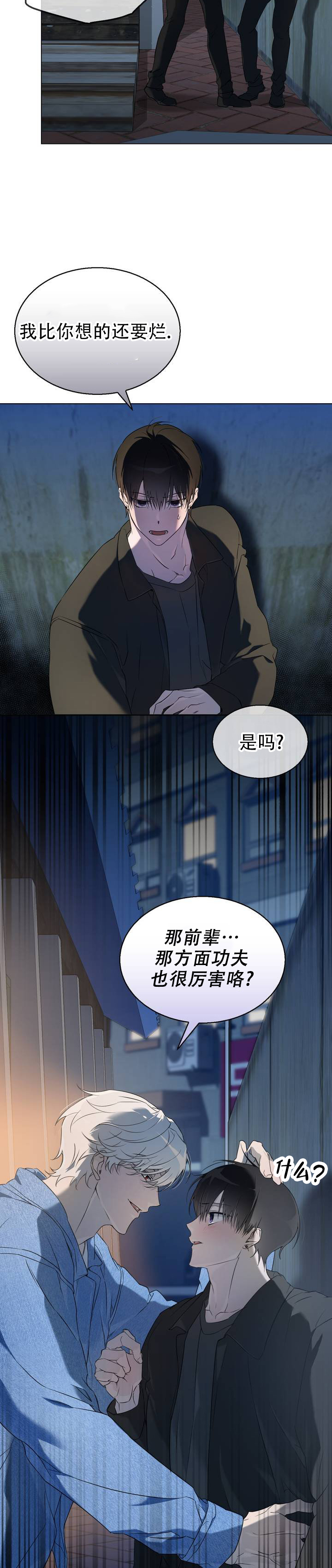 可爱的anna和小冬吃鸡漫画,第3话1图