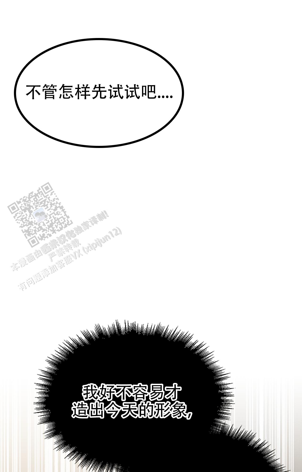 可爱的错误14话漫画,第7话5图