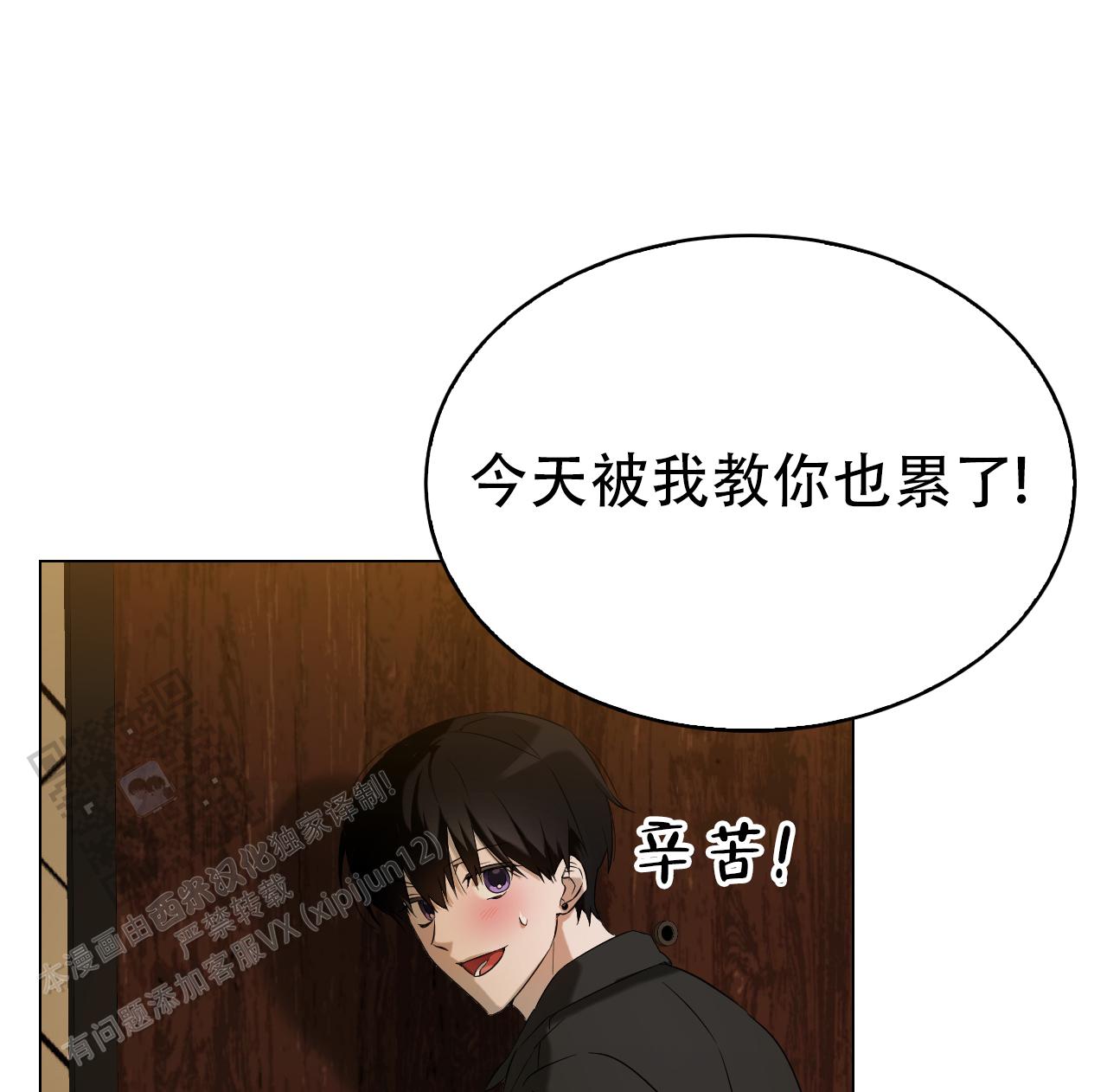 可爱的错误漫画,第8话3图