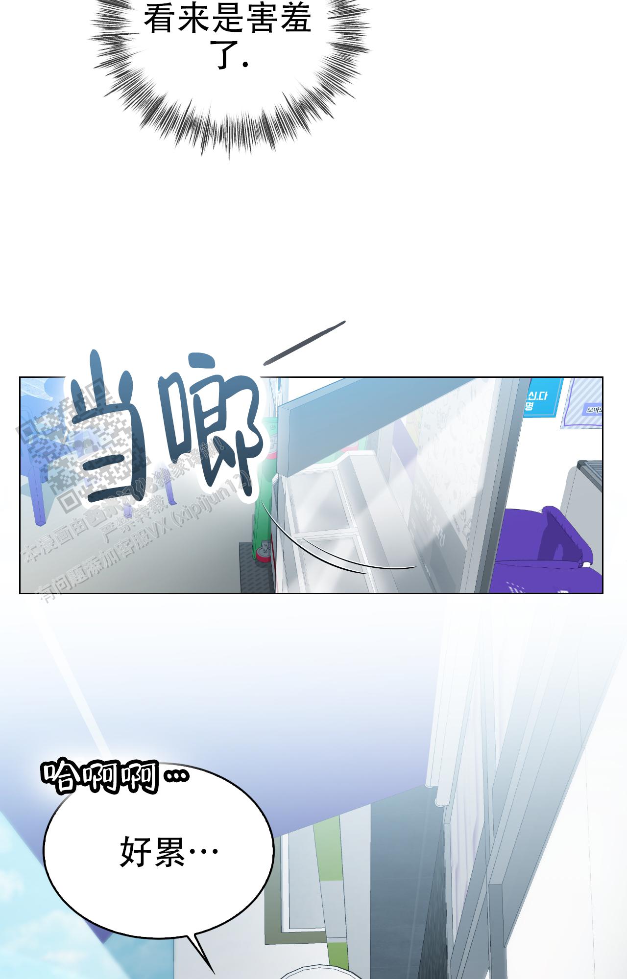 可爱的错误14话漫画,第9话3图