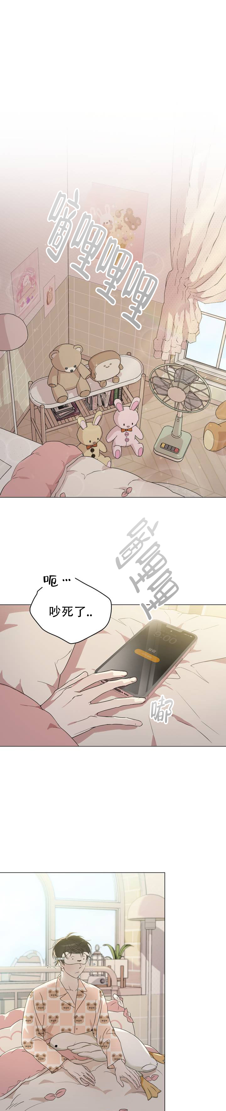 可爱的错误漫画图片漫画,第1话1图