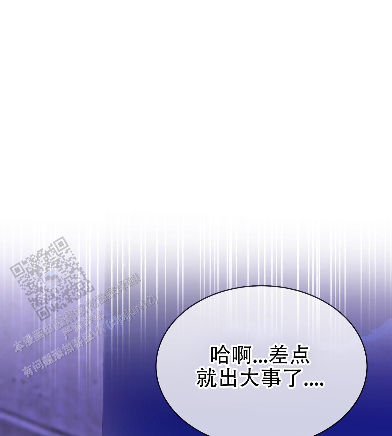 可爱的错误漫画,第8话1图