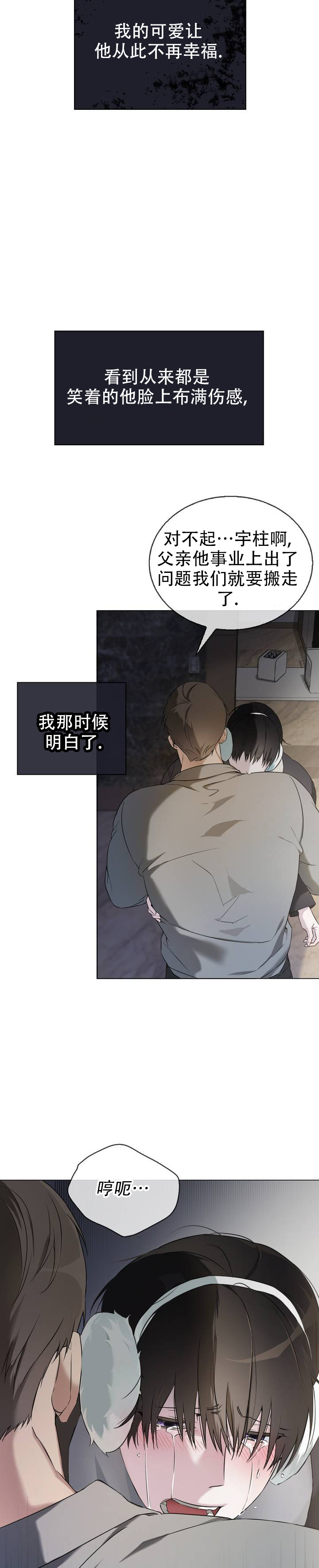 可爱的0漫画,第1话1图