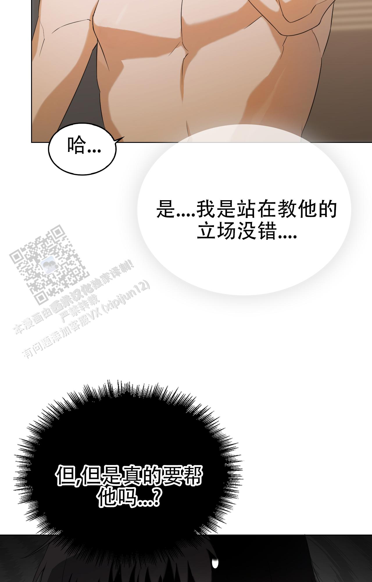 可爱的错误14话漫画,第7话5图