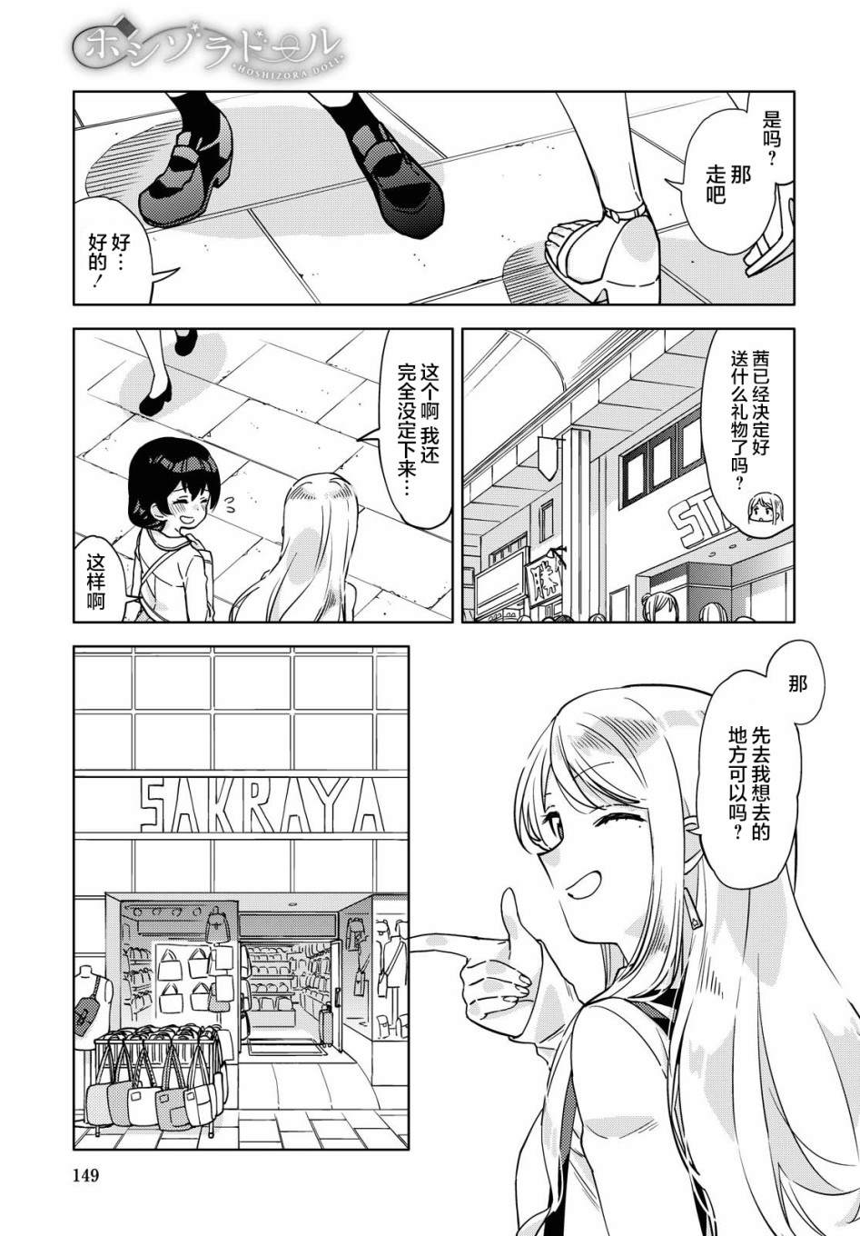 我在找你漫画,第3话最终话2图