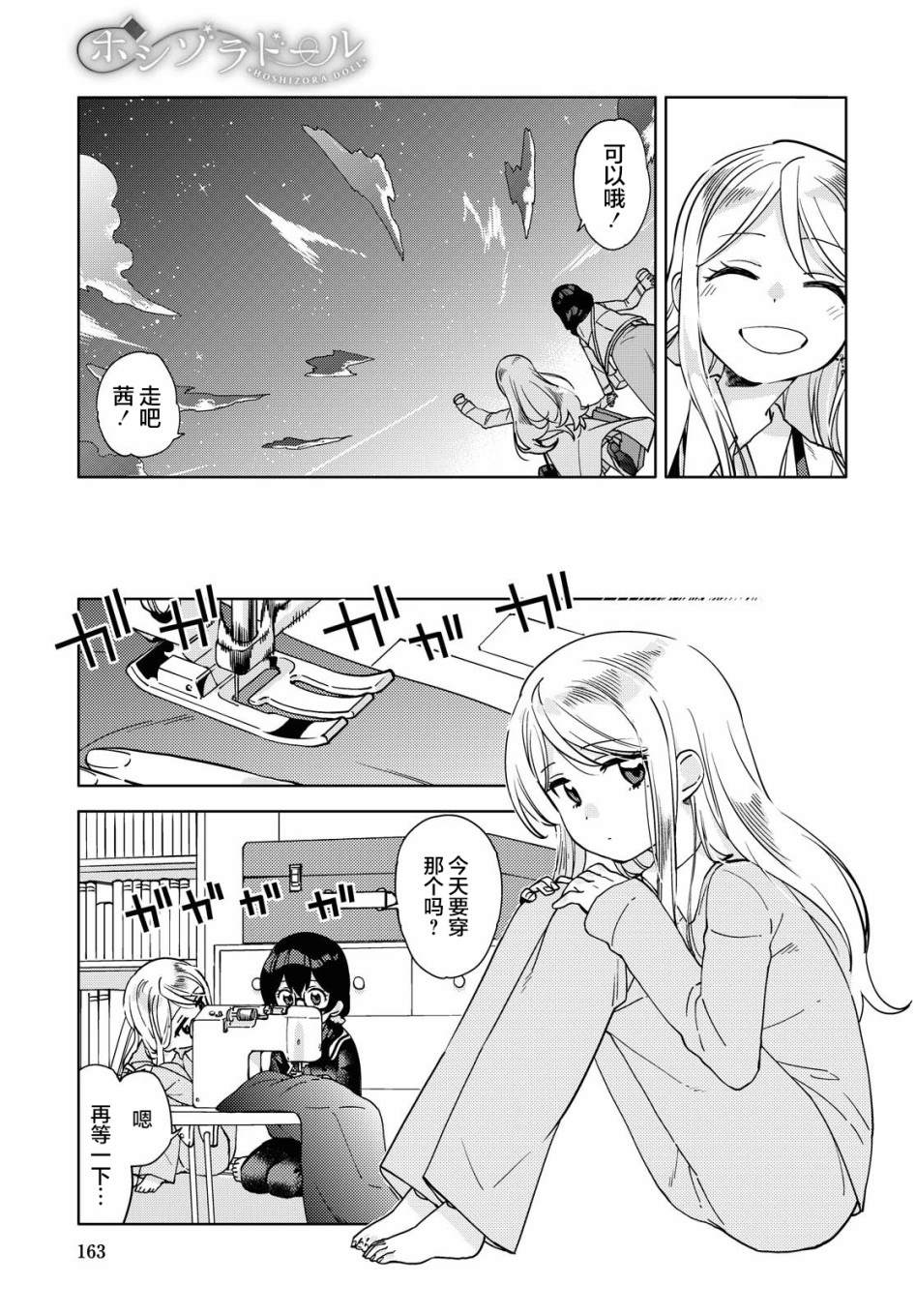 我在找你漫画,第3话最终话1图