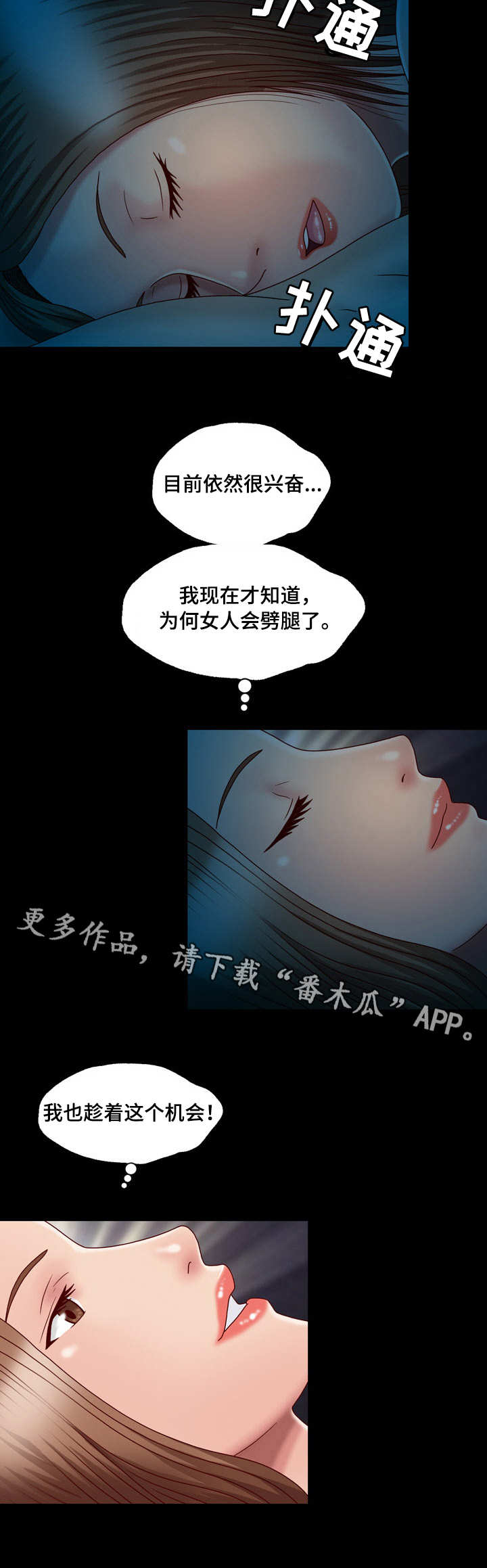 假冒夫婿漫画,第5章：相似之人4图