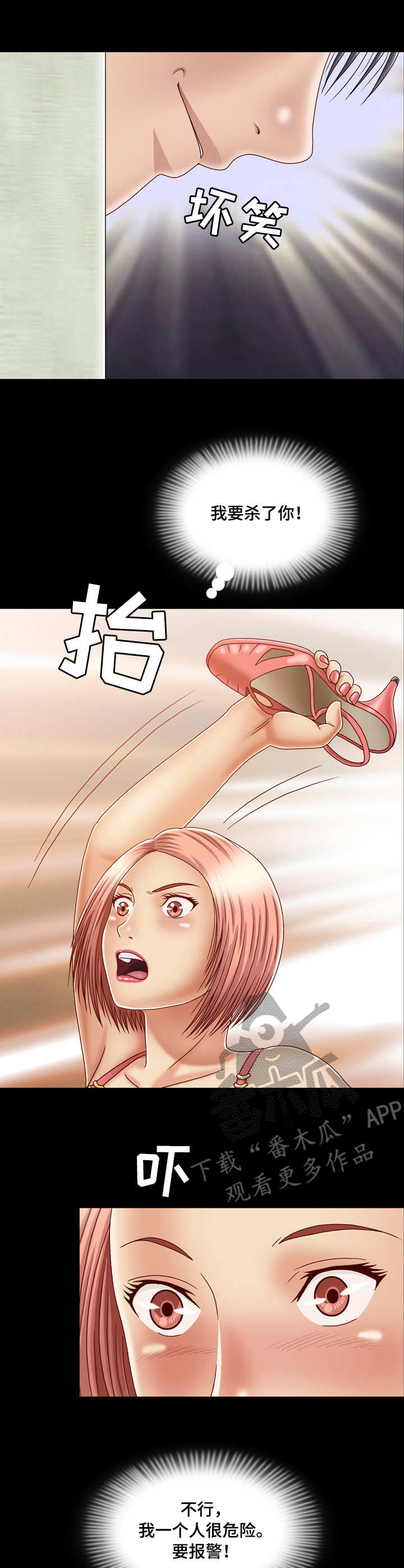 假冒夫人是大佬漫画,第5章：相似之人1图