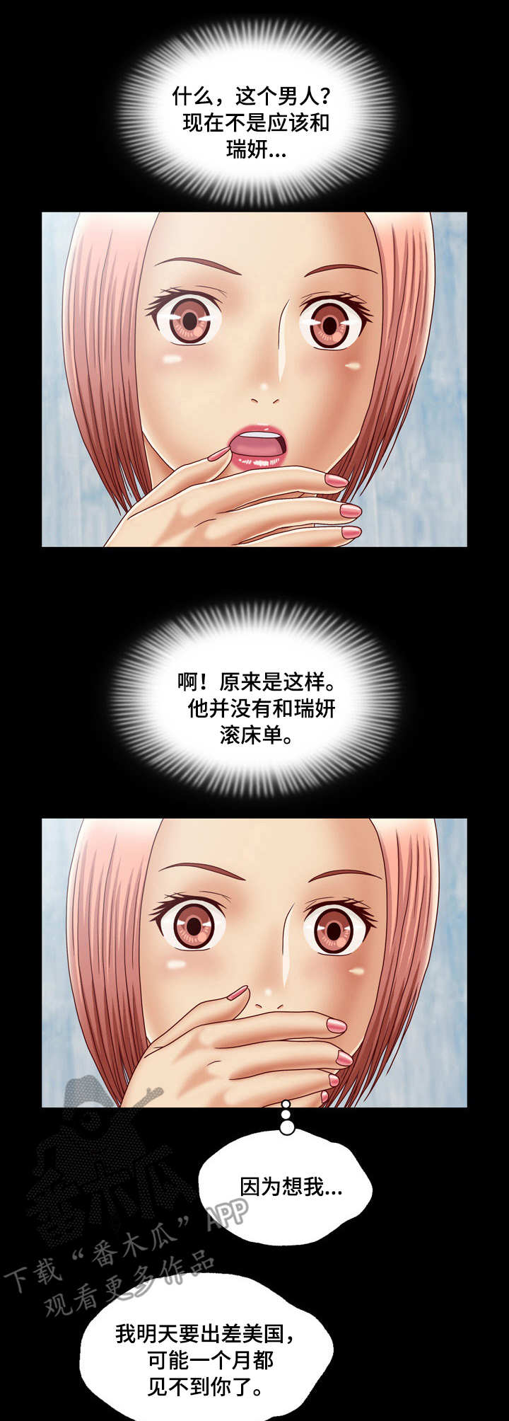 假冒首富之子以后全文免费阅读漫画,第5章：相似之人4图