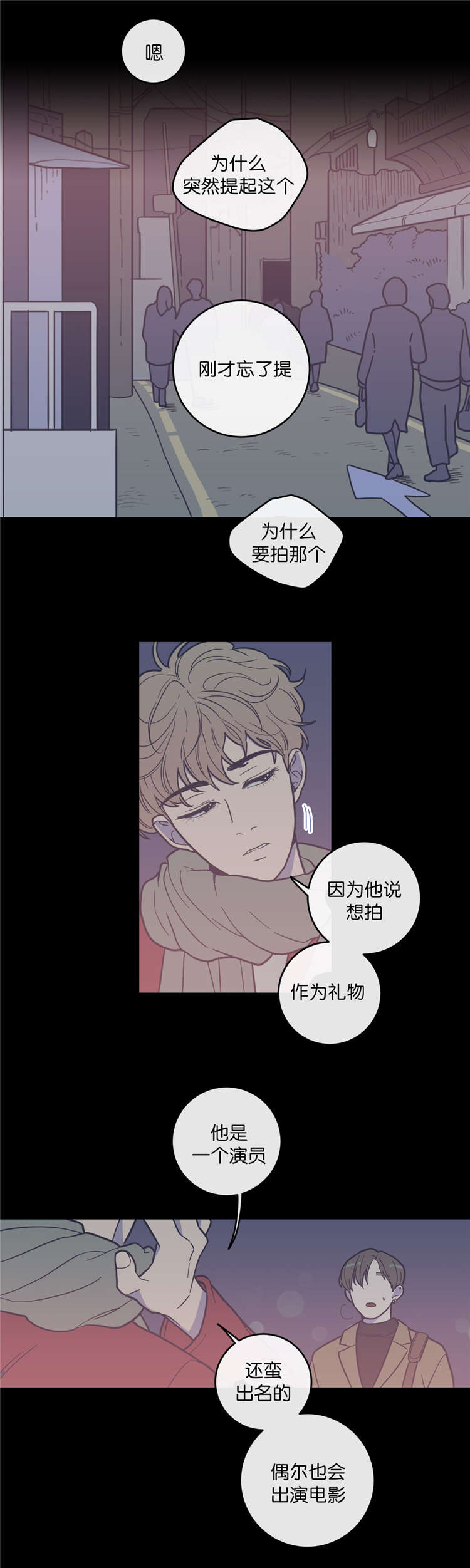 观后感漫画,第8章：失踪5图