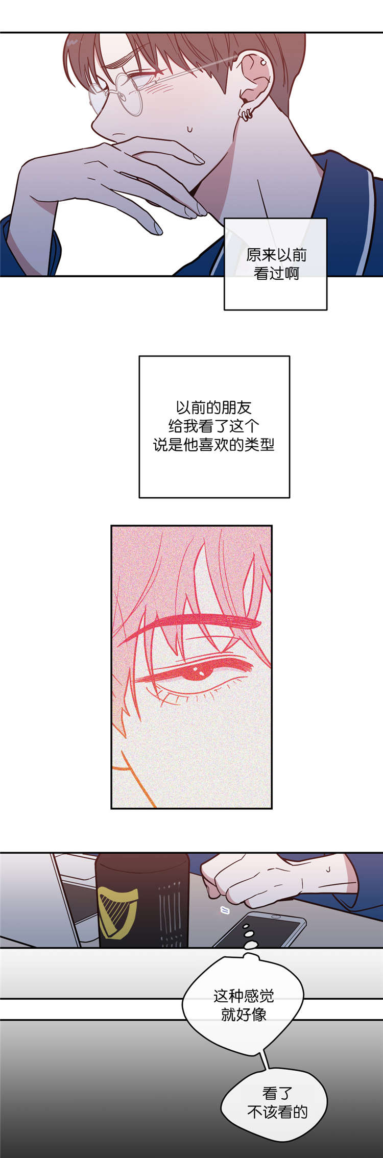 观后感漫画,第8章：失踪3图