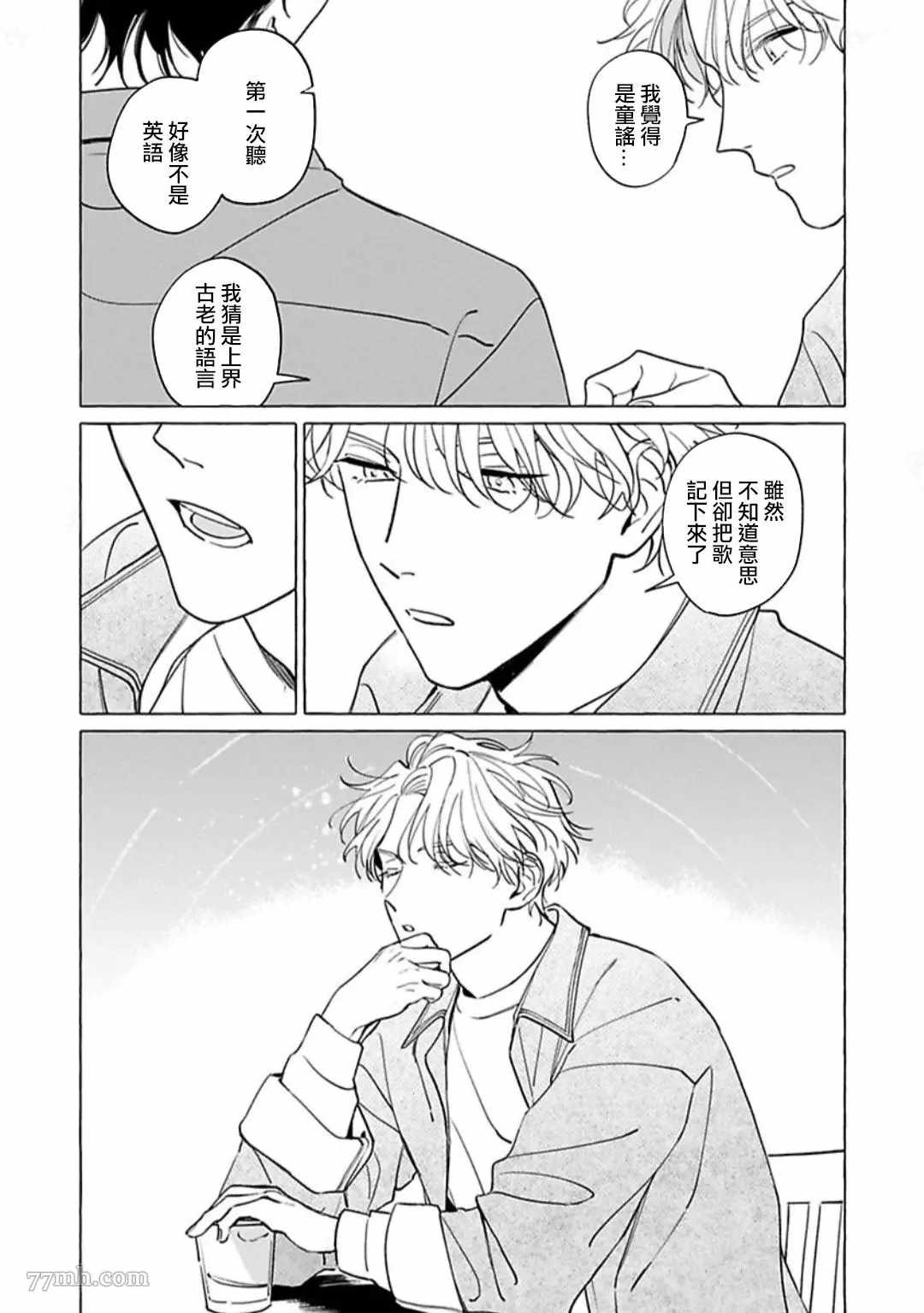 裸足的天使漫画,第4话5图