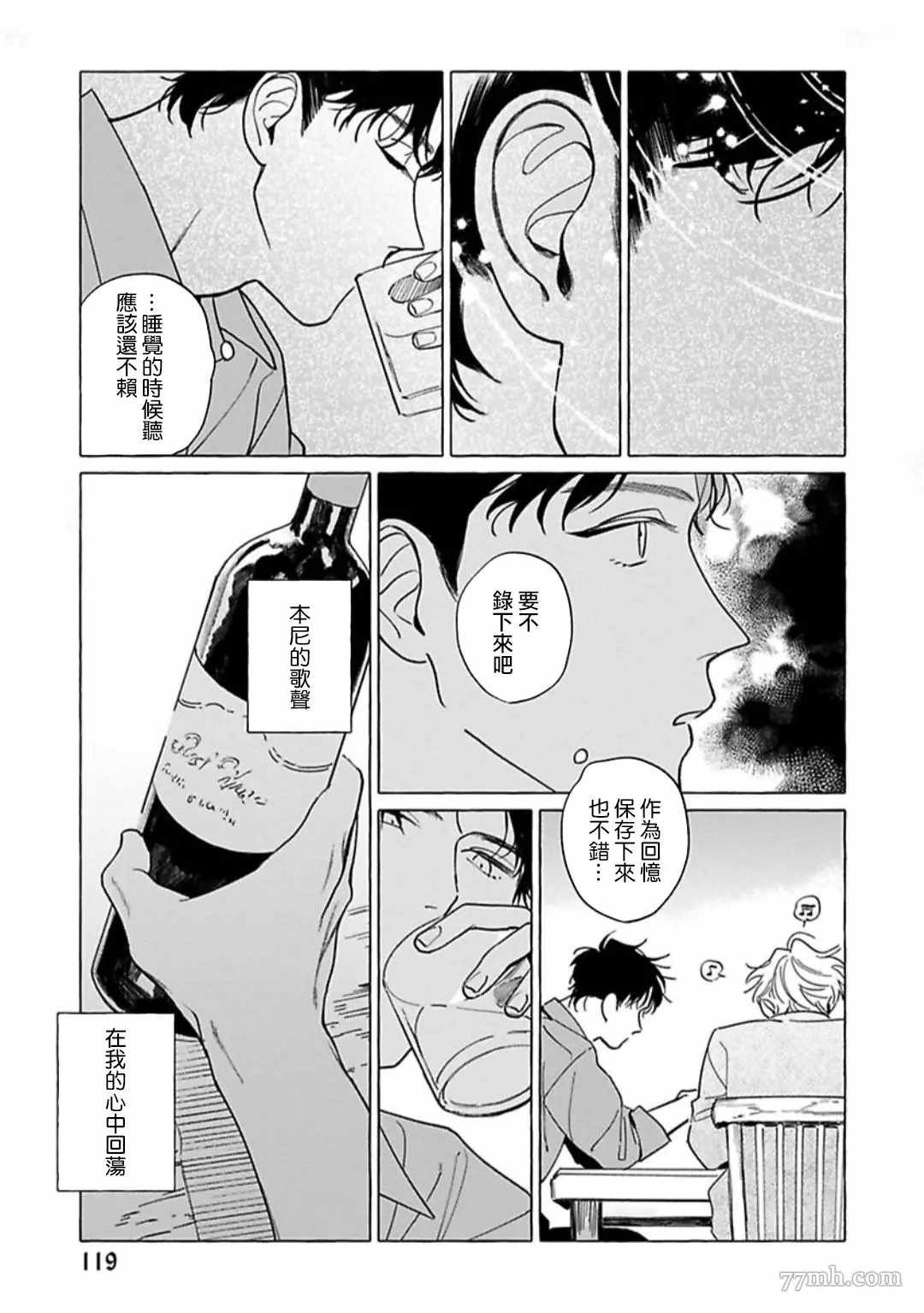 裸足的天使漫画,第4话1图