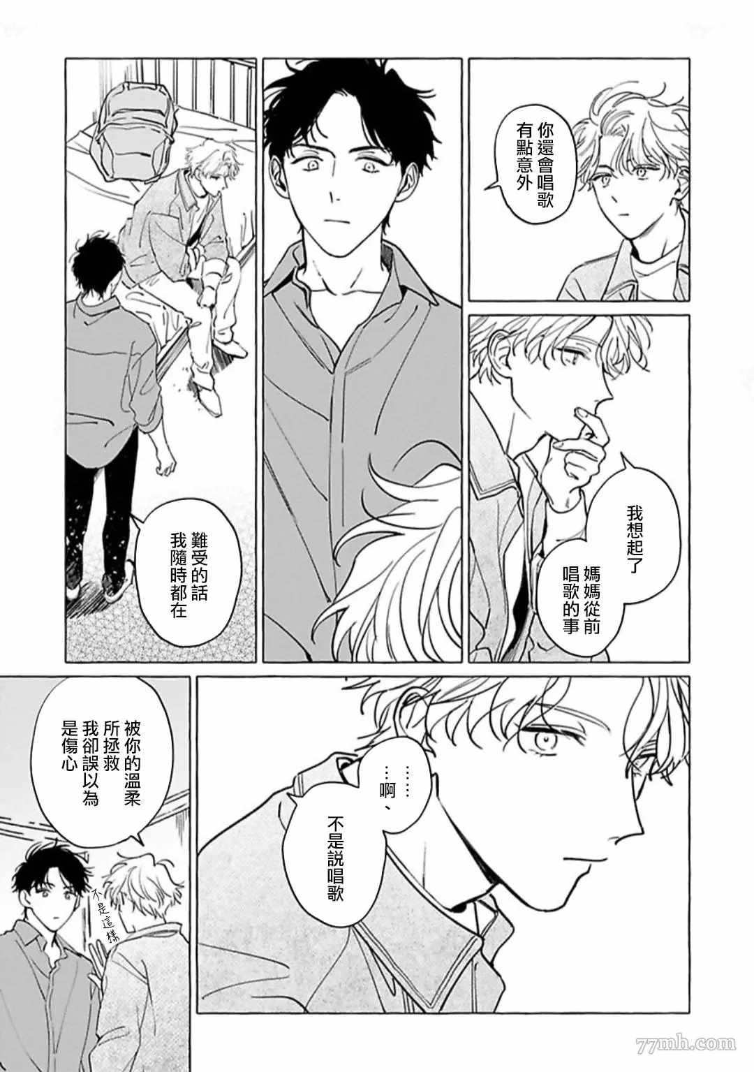 裸足的天使漫画,第4话2图