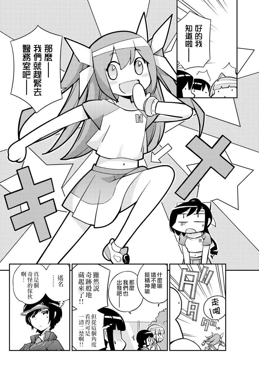 偶像之王漫画,第7话4图